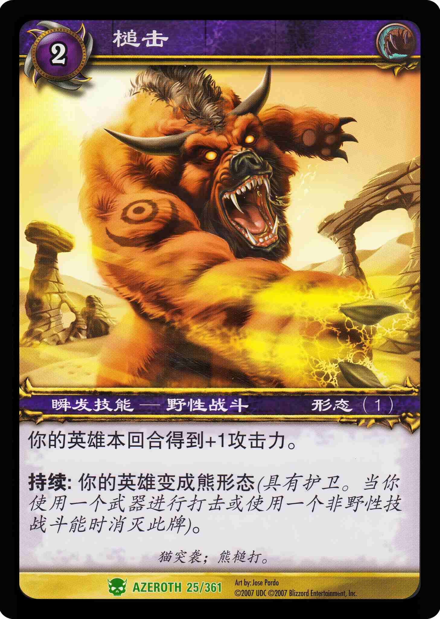 槌击 中文图片