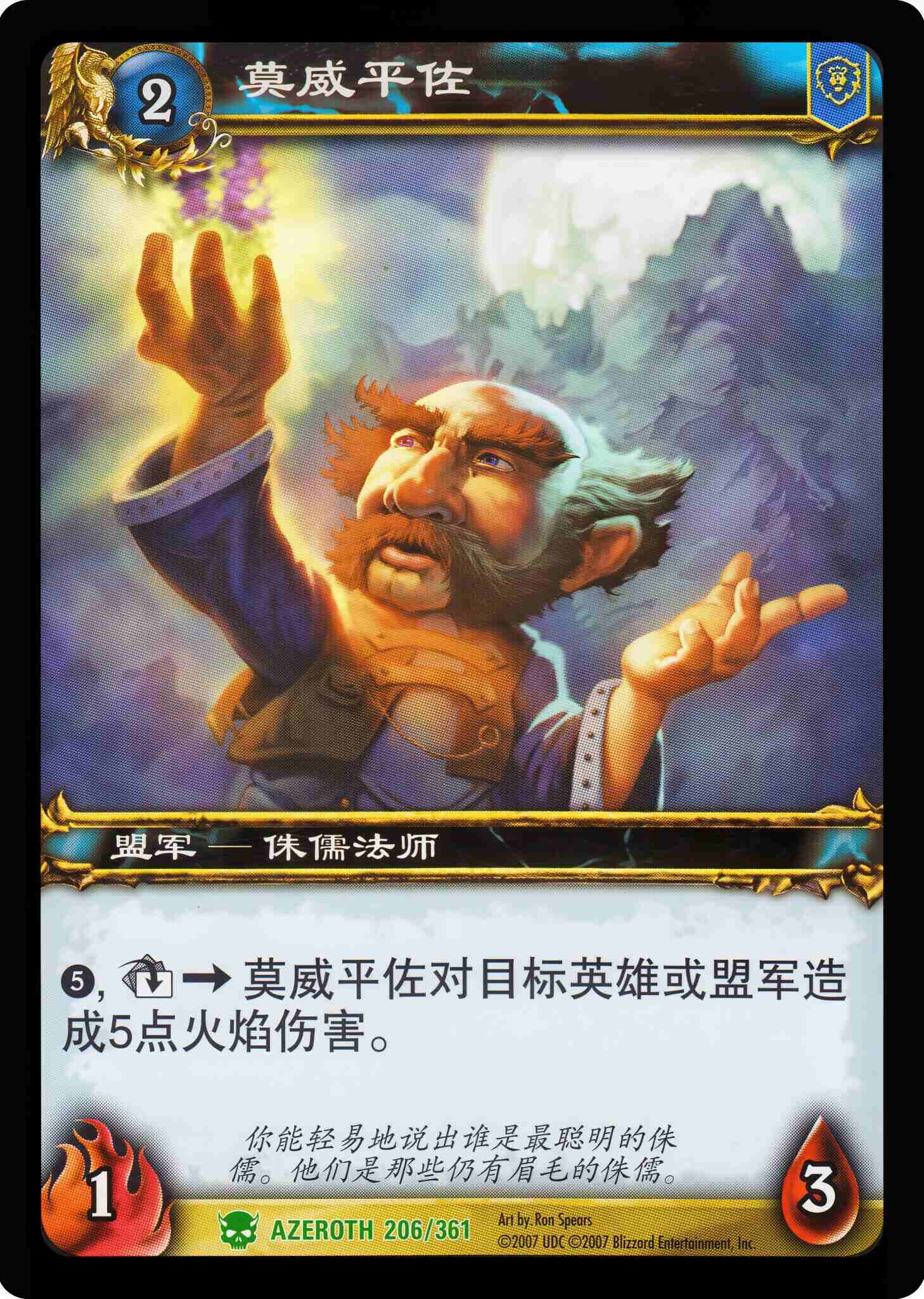 莫威平佐 中文图片