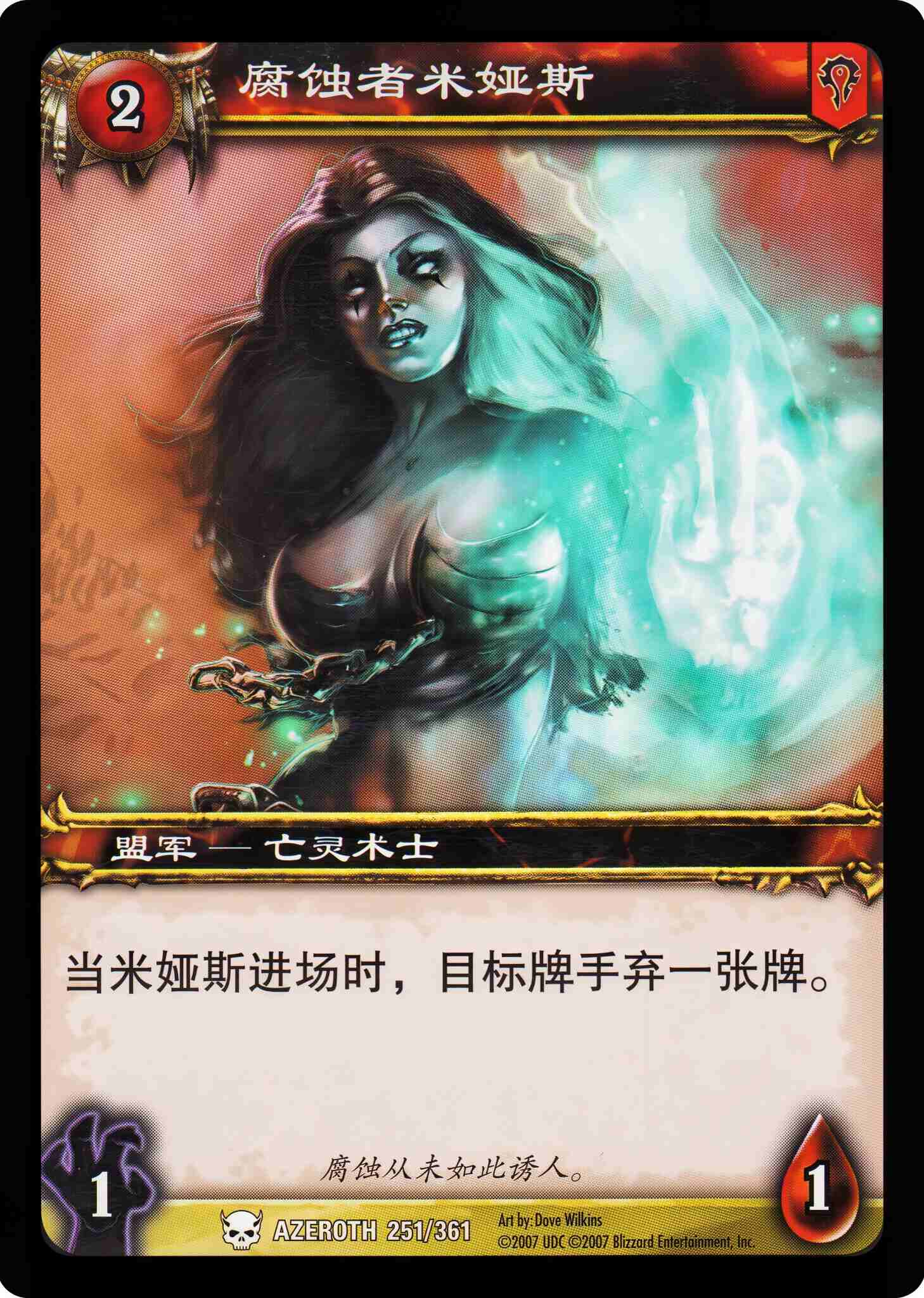 腐蚀者米娅斯 中文图片