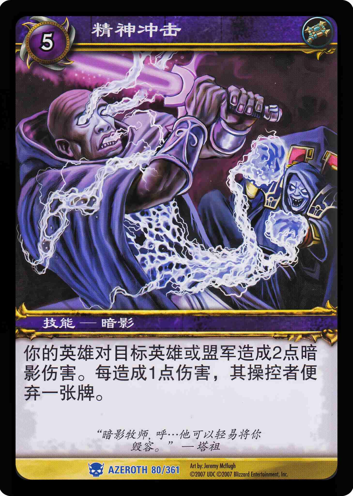 精神冲击 中文图片