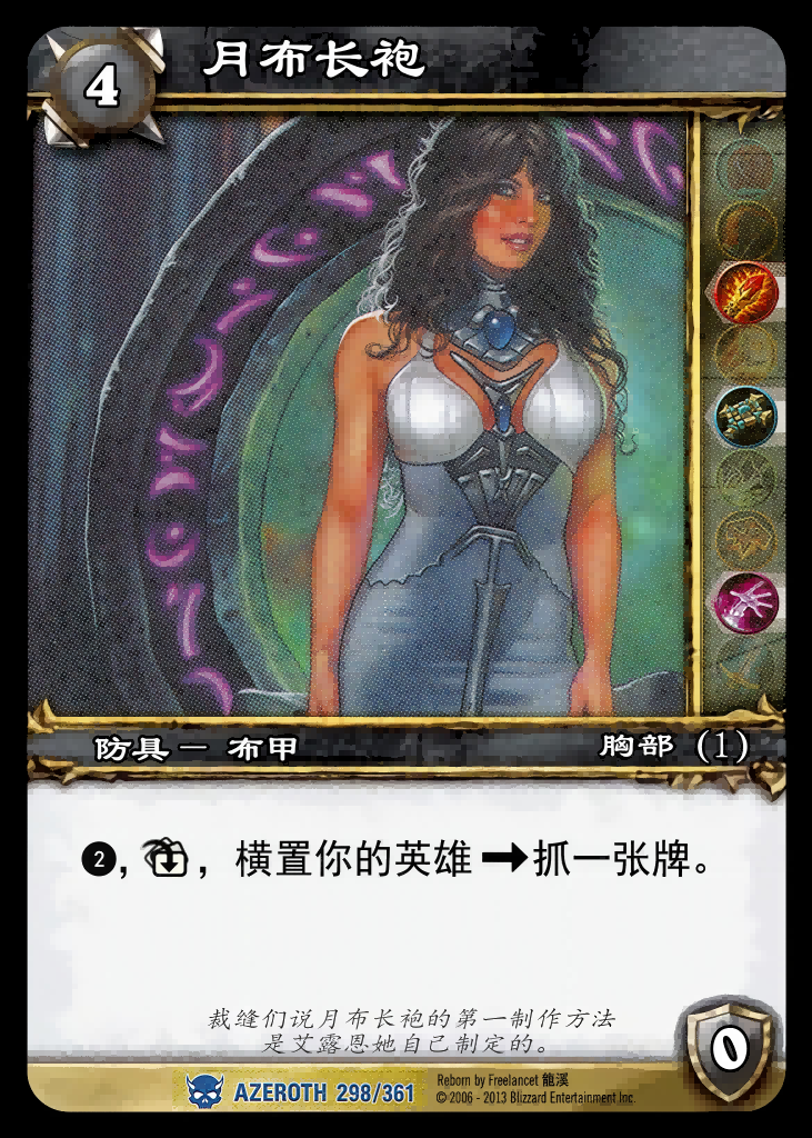 月布长袍 中文图片