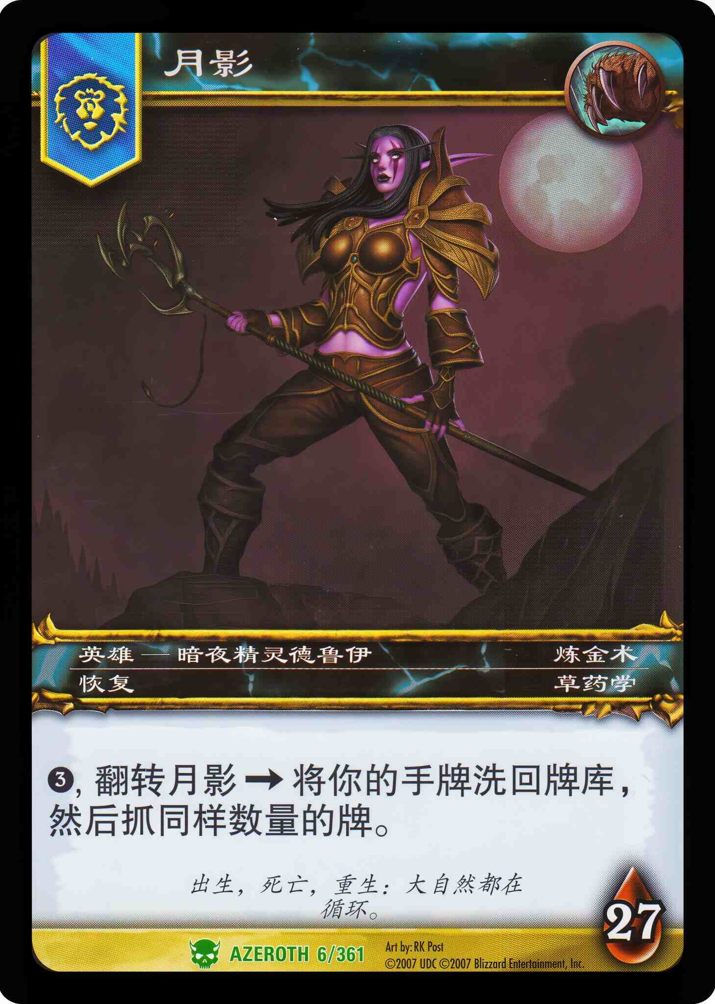 月影 中文图片
