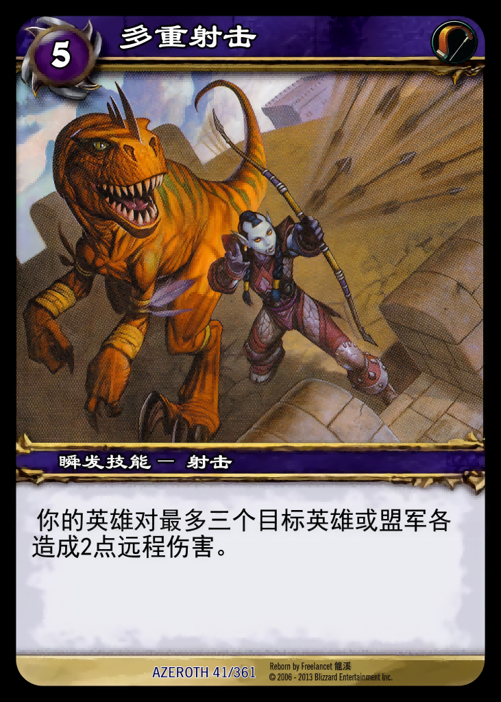 多重射击 中文图片
