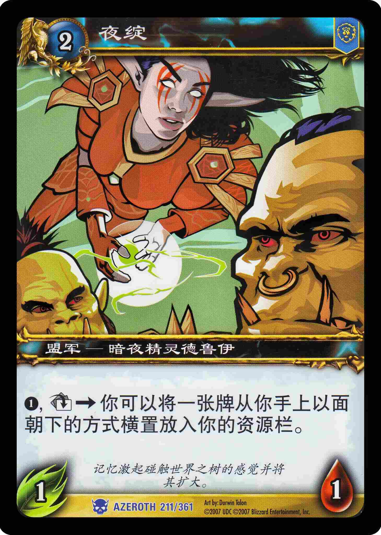 夜绽 中文图片
