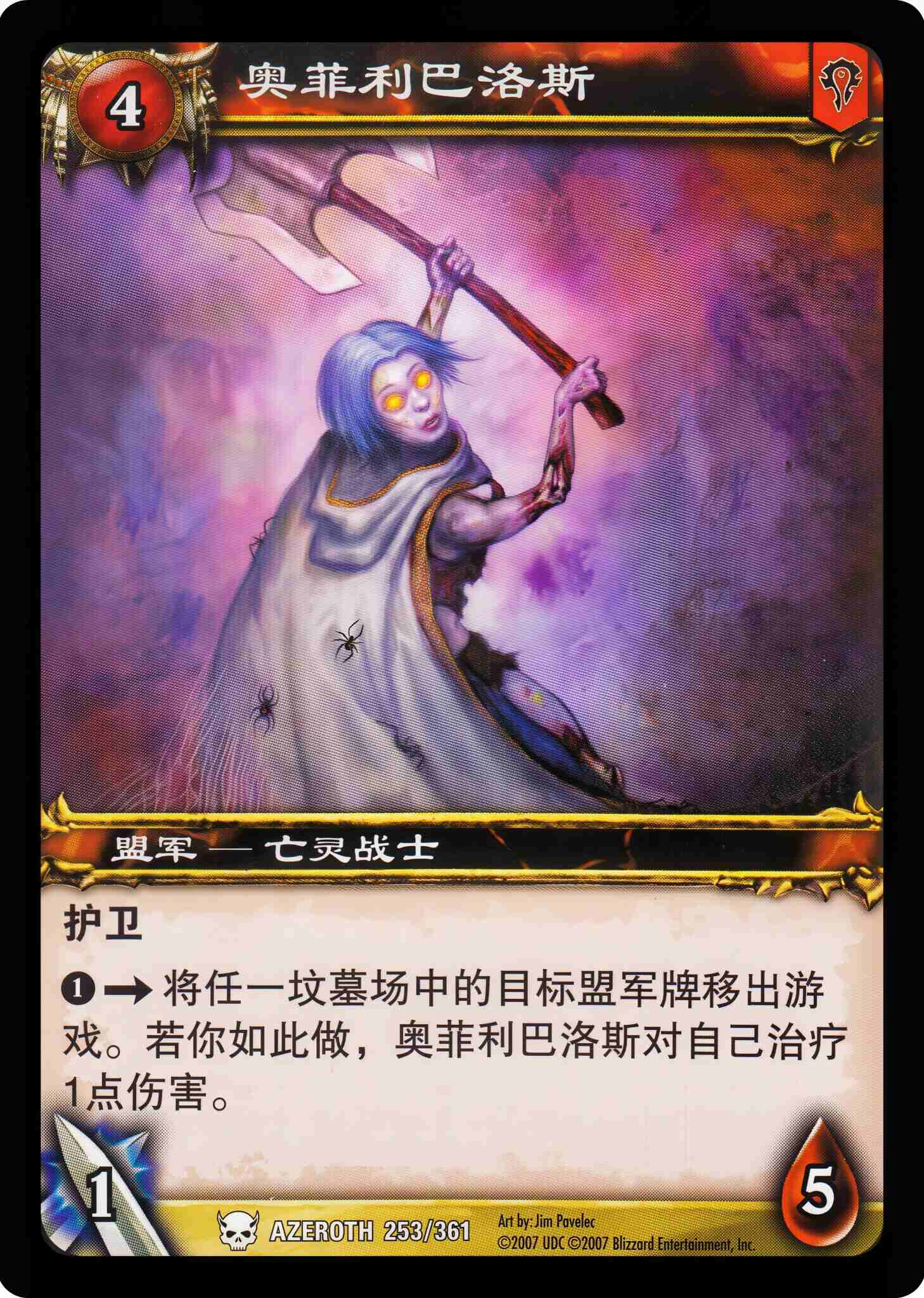 奥菲利巴洛斯 中文图片