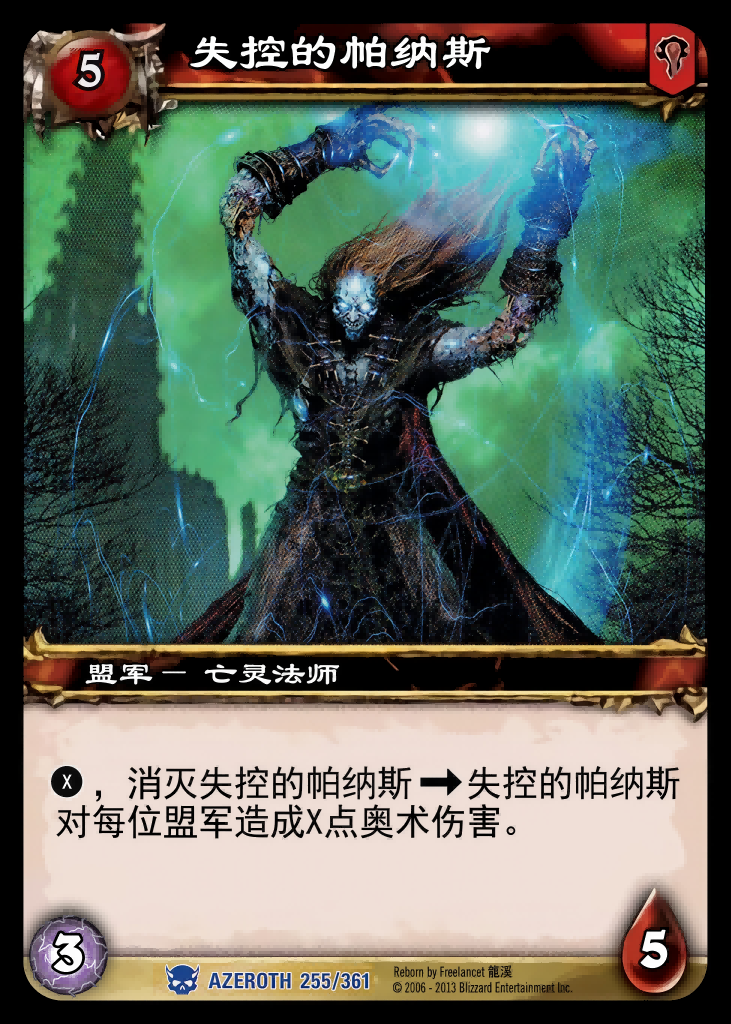 失控的帕纳斯 中文图片