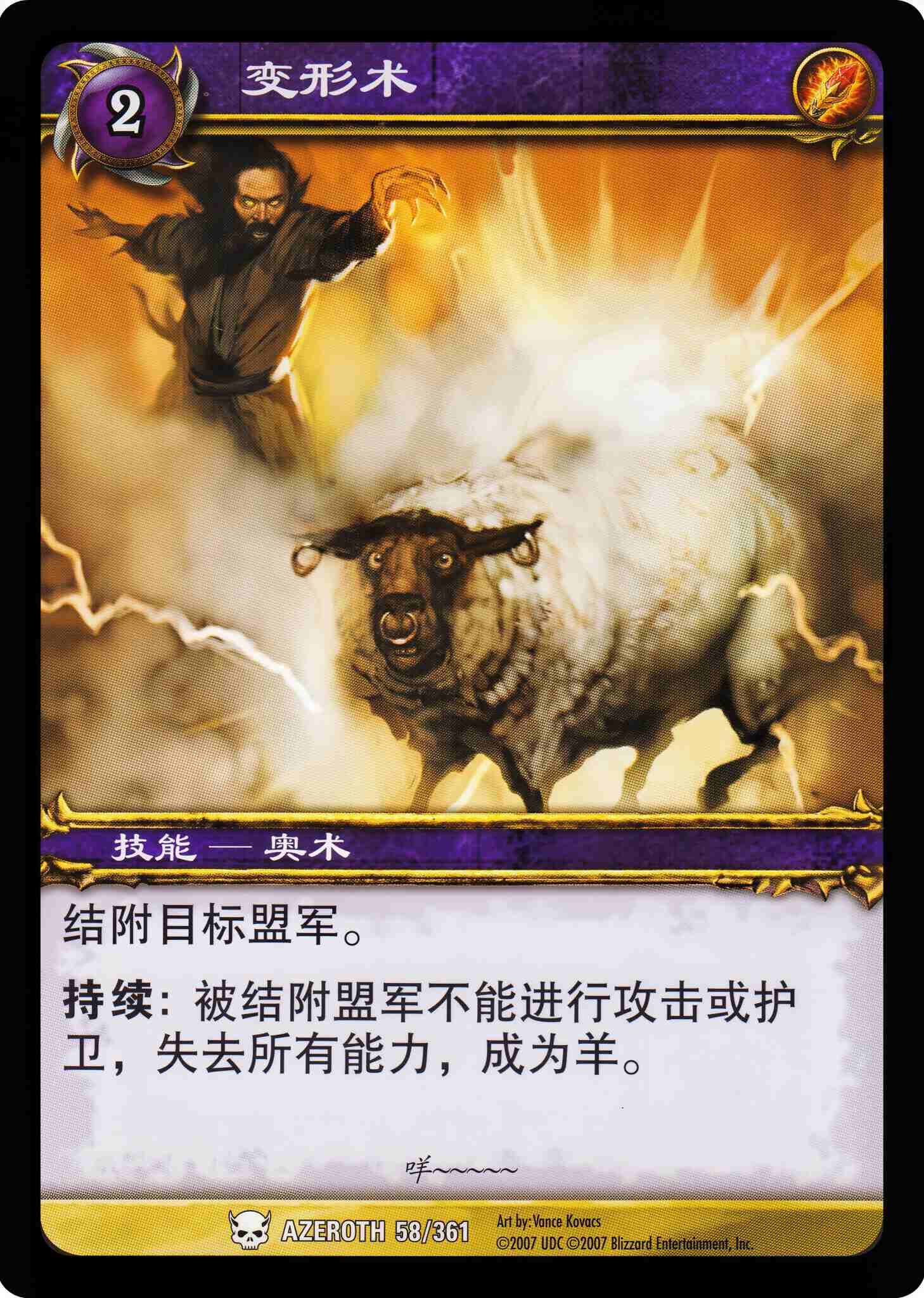 变形术 中文图片