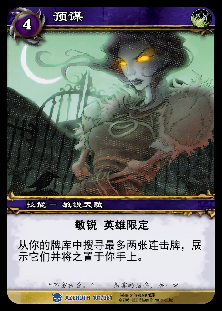 预谋 中文图片