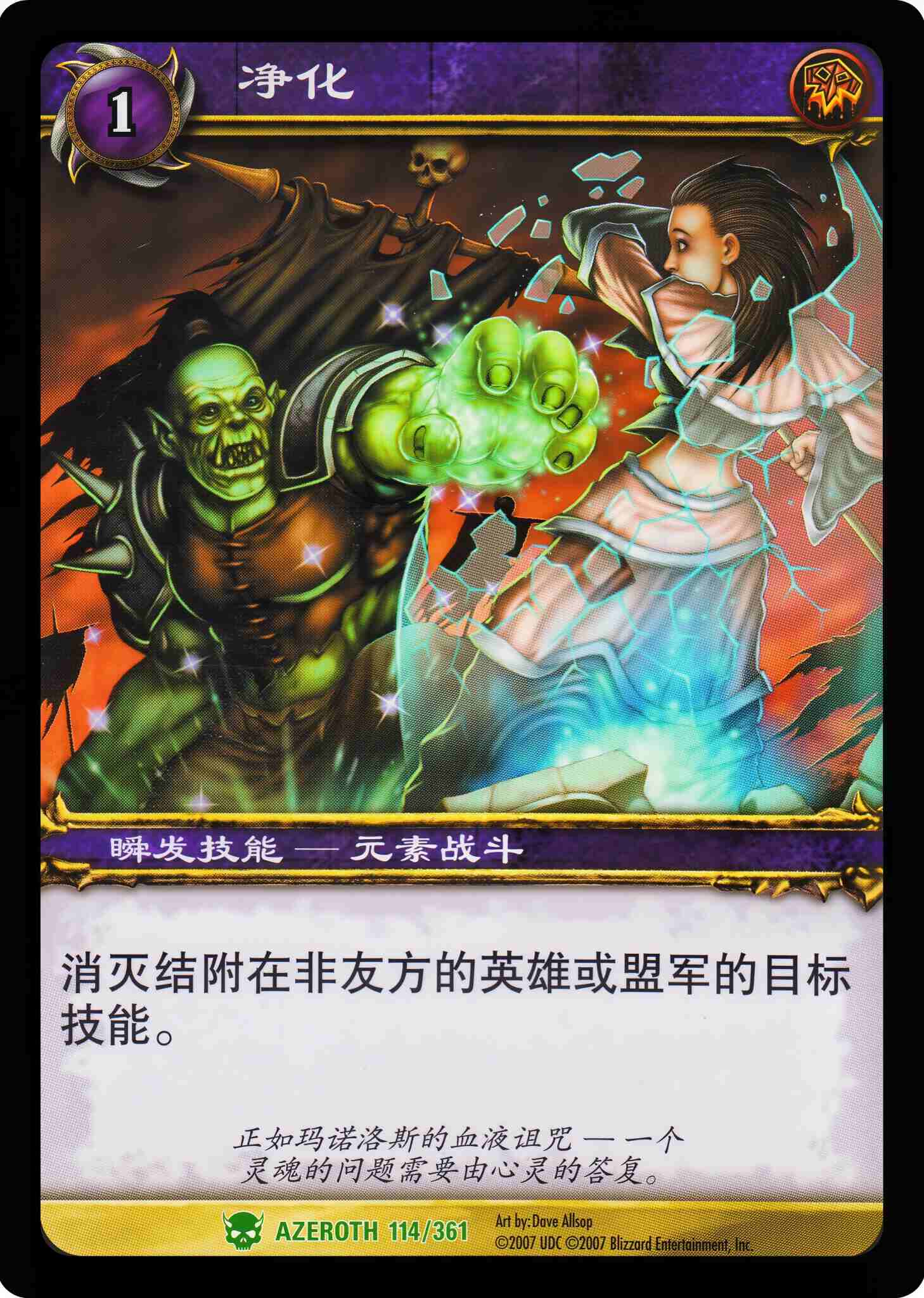 净化 中文图片