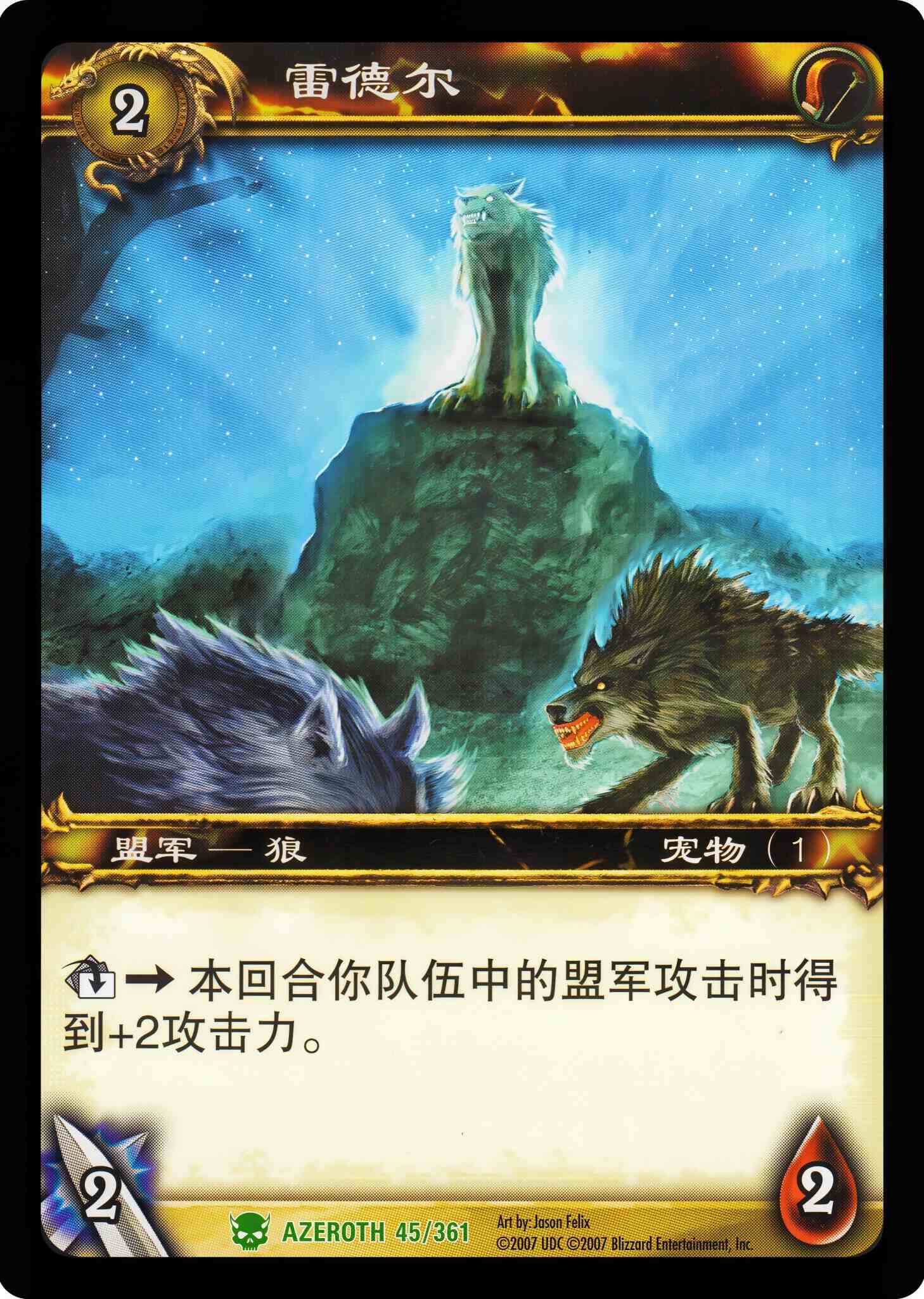 雷德尔 中文图片