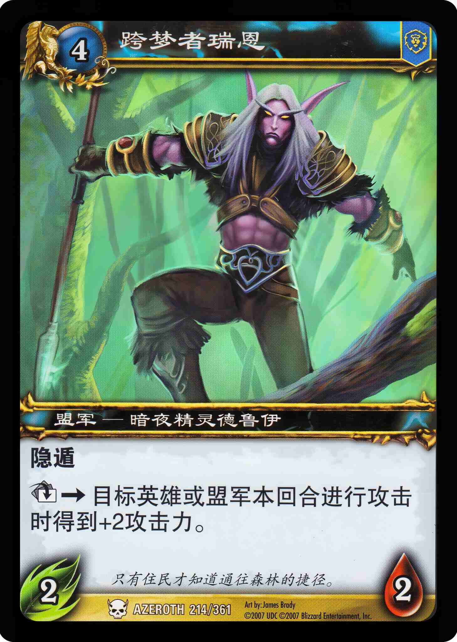 跨梦者瑞恩 中文图片