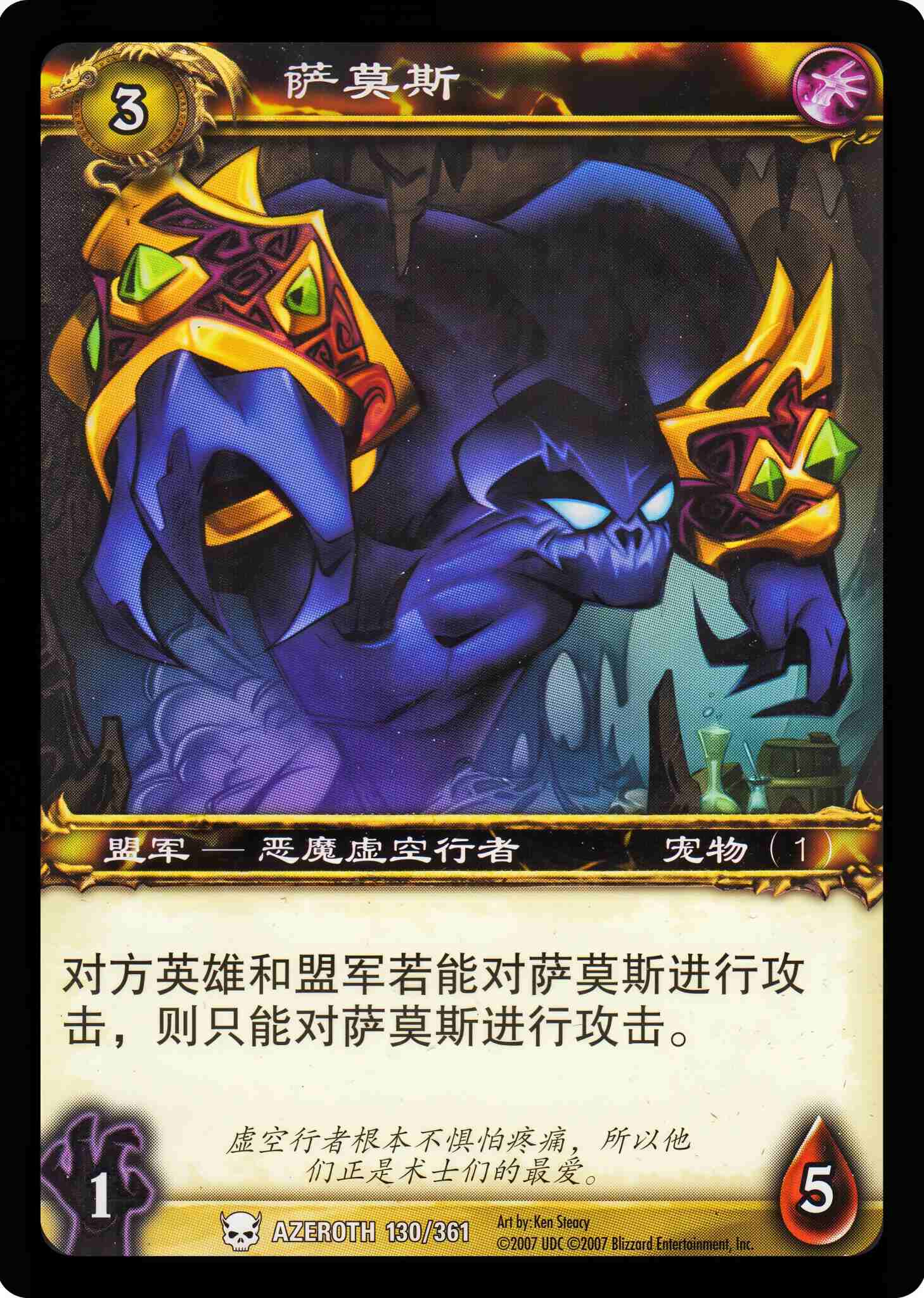 萨莫斯 中文图片