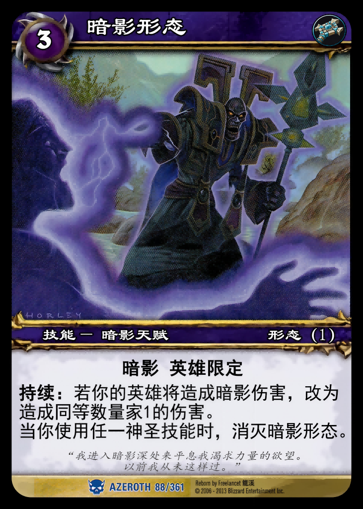 暗影形态 中文图片