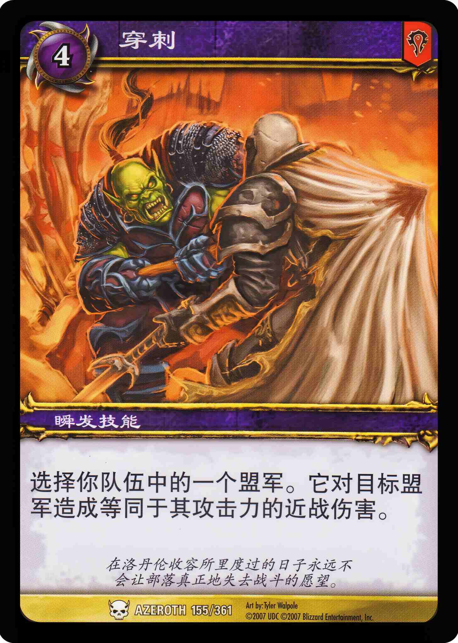 穿刺 中文图片