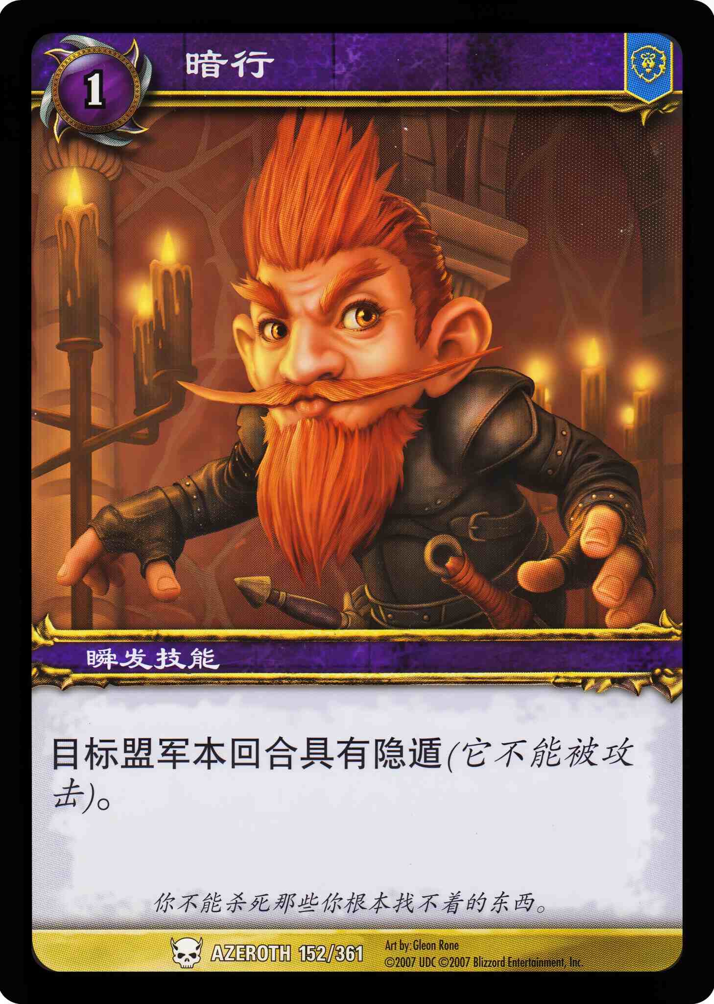 暗行 中文图片