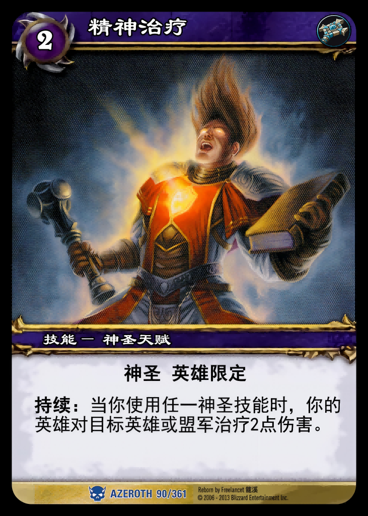 精神治疗 中文图片