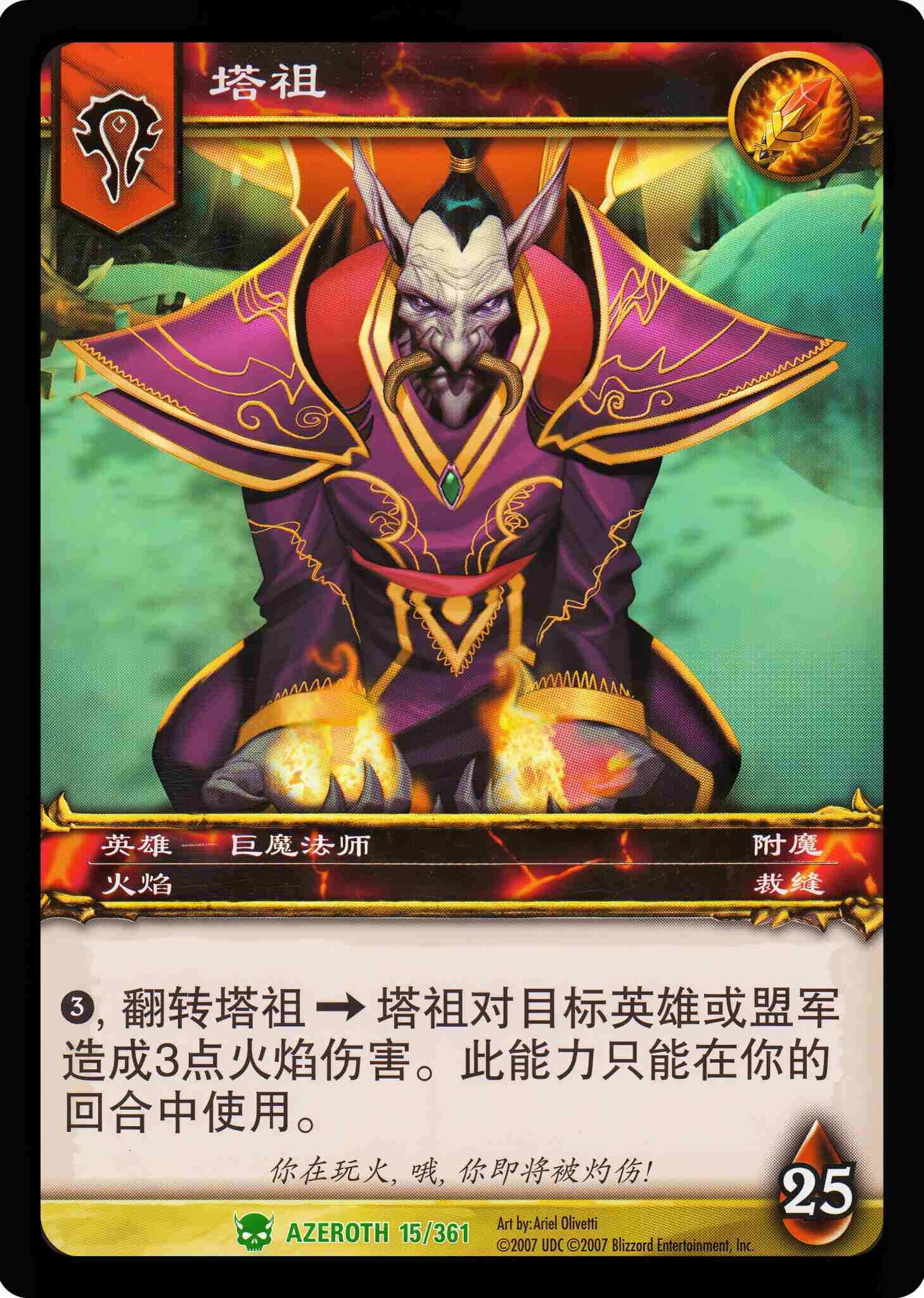 塔祖 中文图片