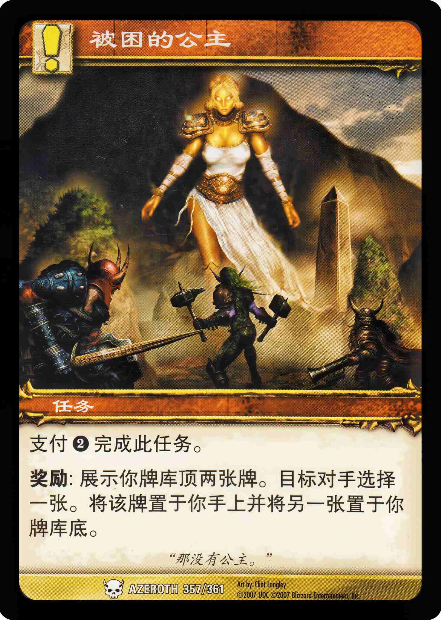 被困的公主 中文图片