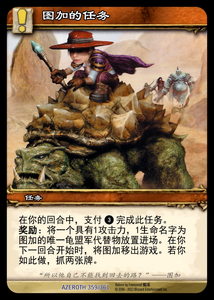 图加的任务 中文图片
