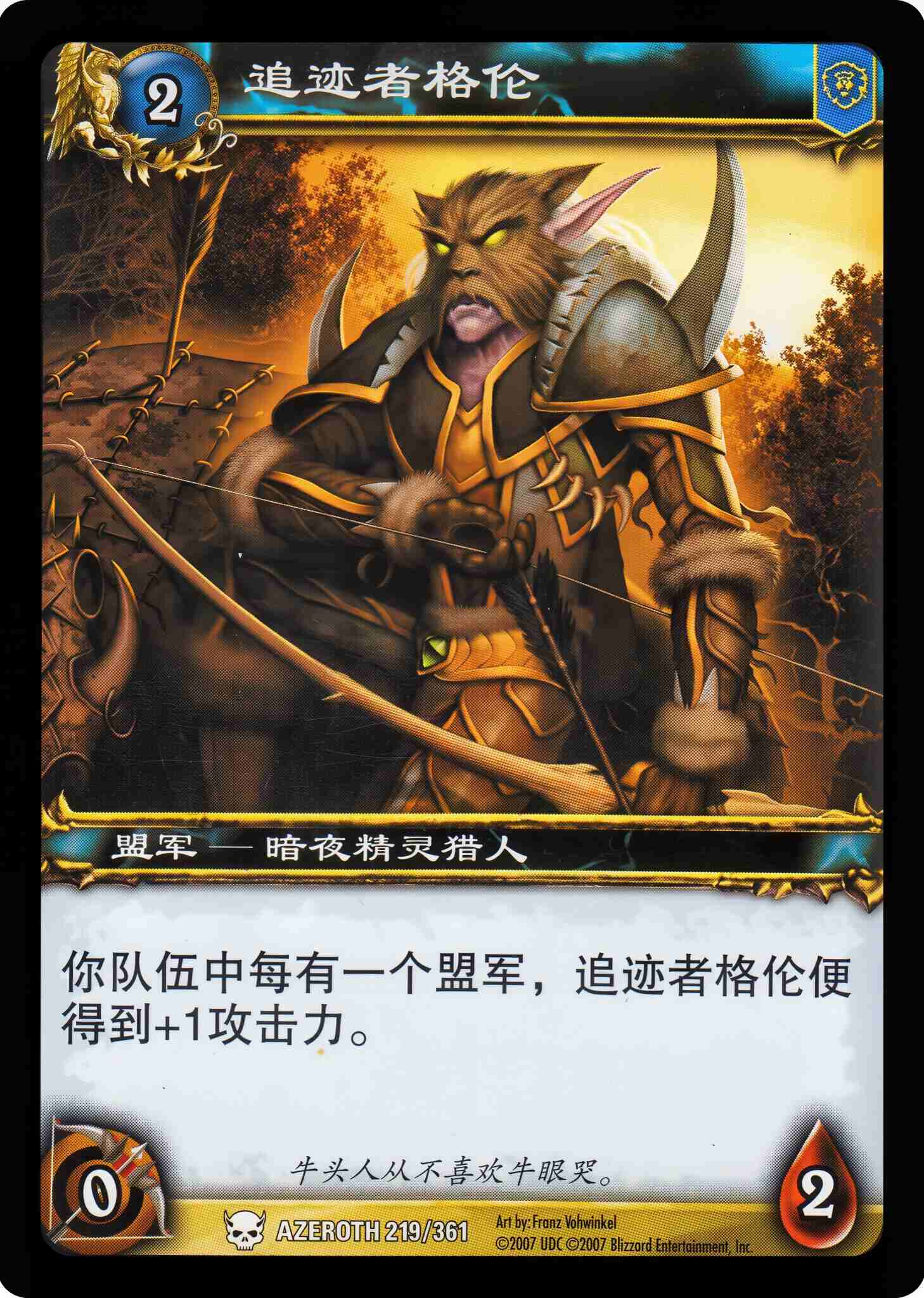 追迹者格伦 中文图片