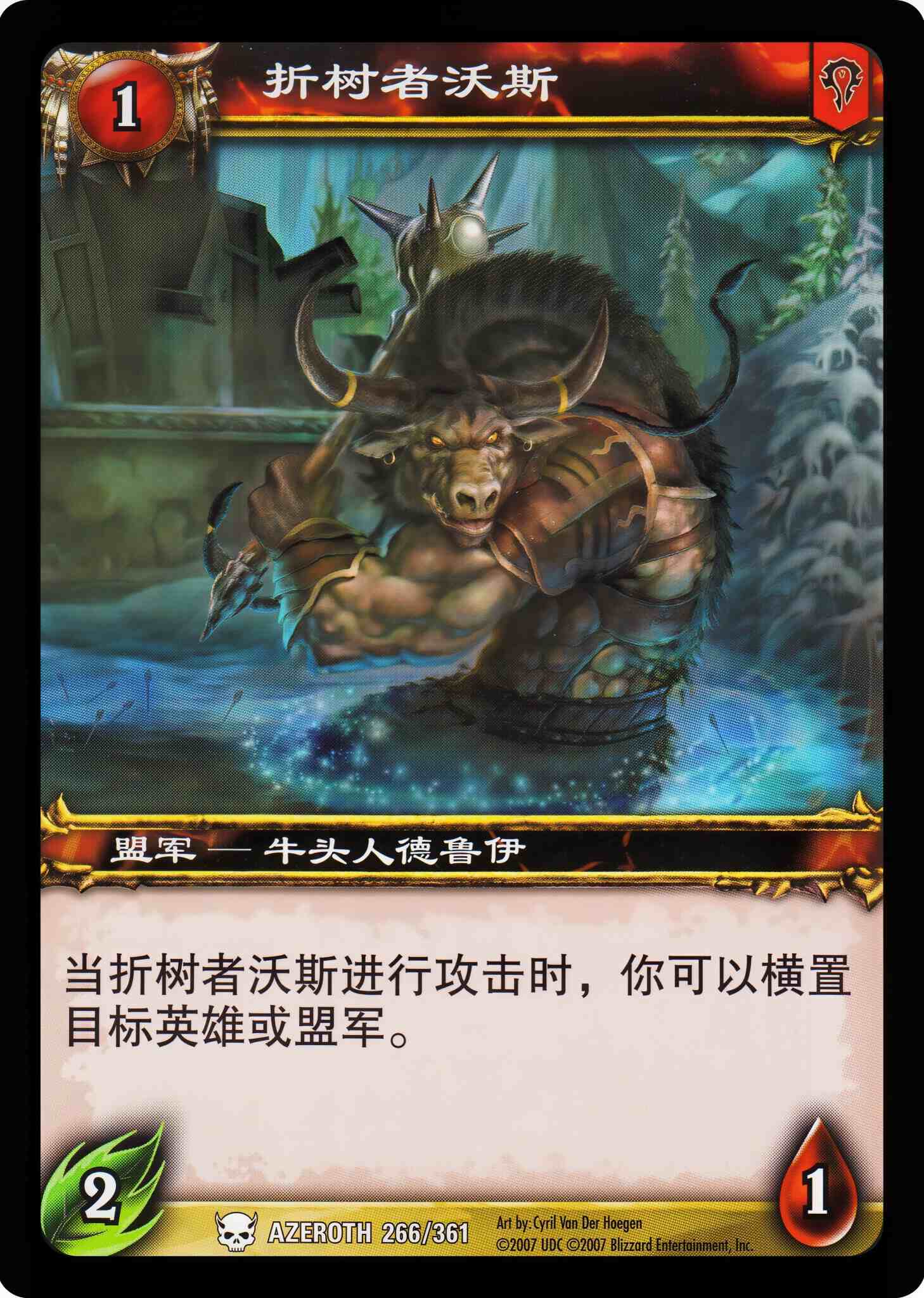 折树者沃斯 中文图片