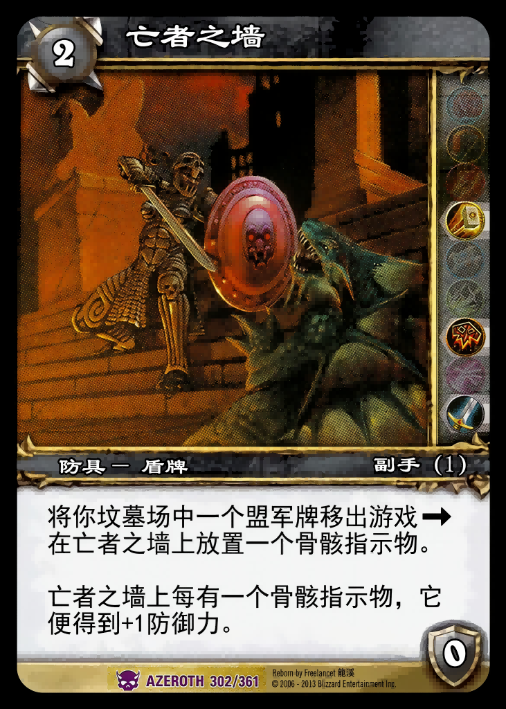 亡者之墙 中文图片