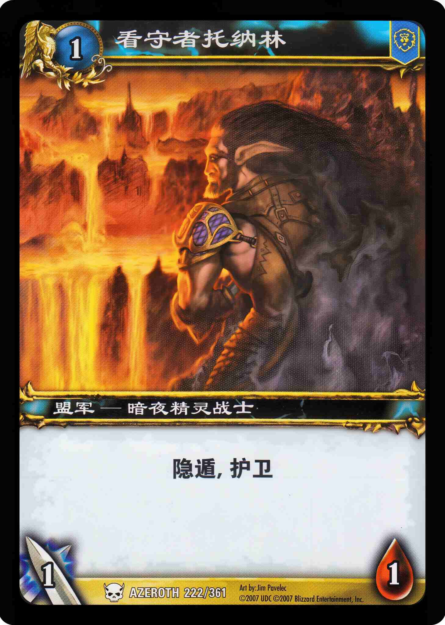 看守者托纳林 中文图片
