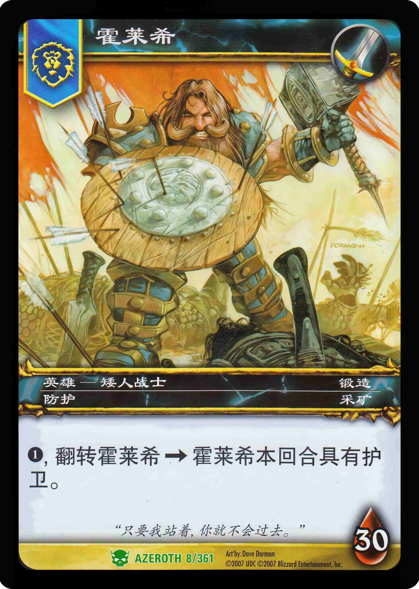霍莱希 中文图片