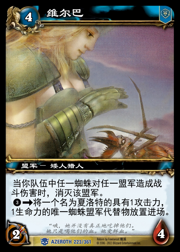 维尔巴 中文图片