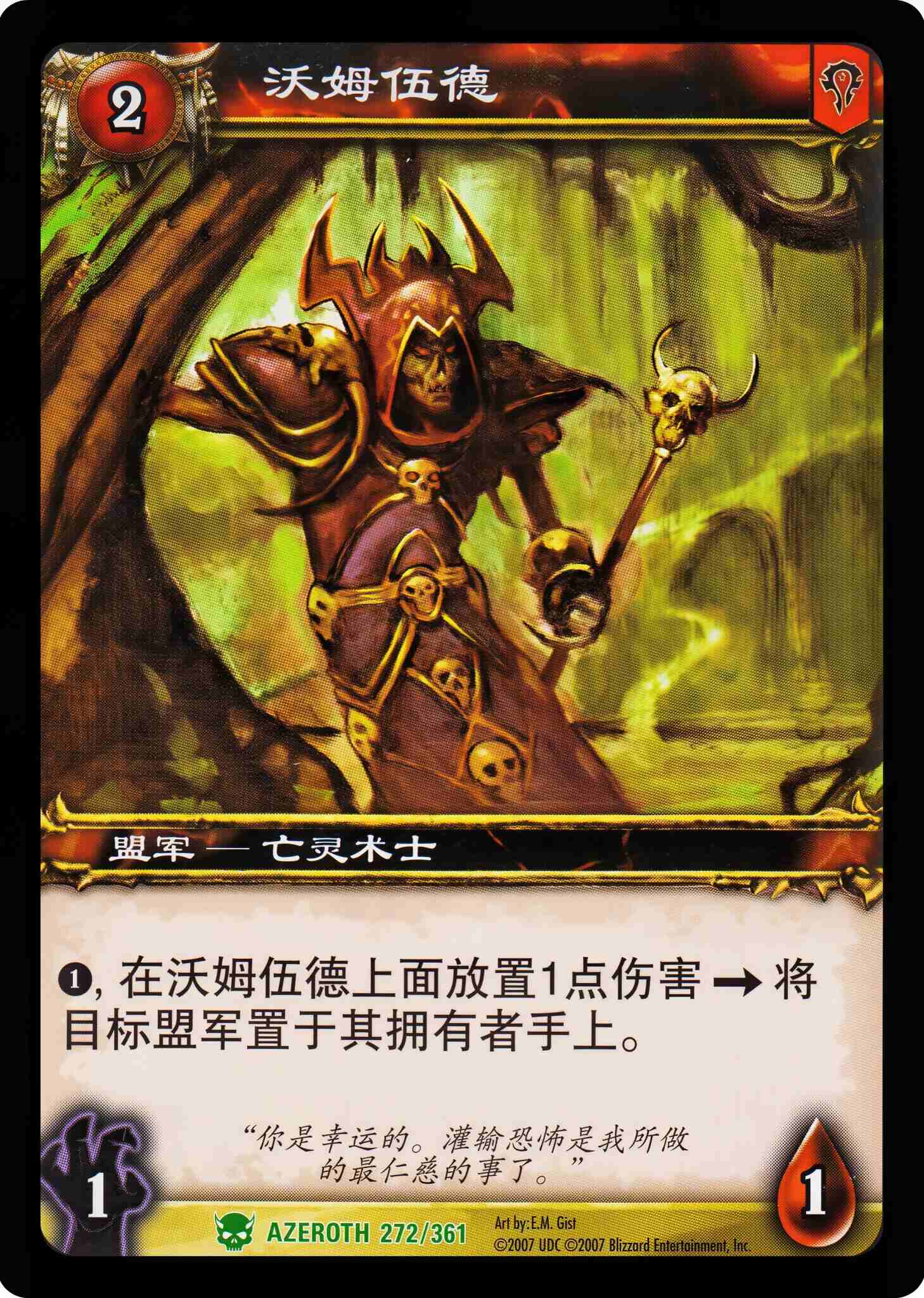 沃姆伍德 中文图片