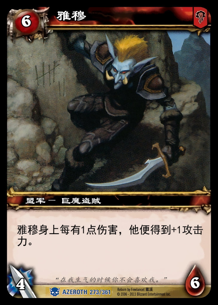 雅穆 中文图片