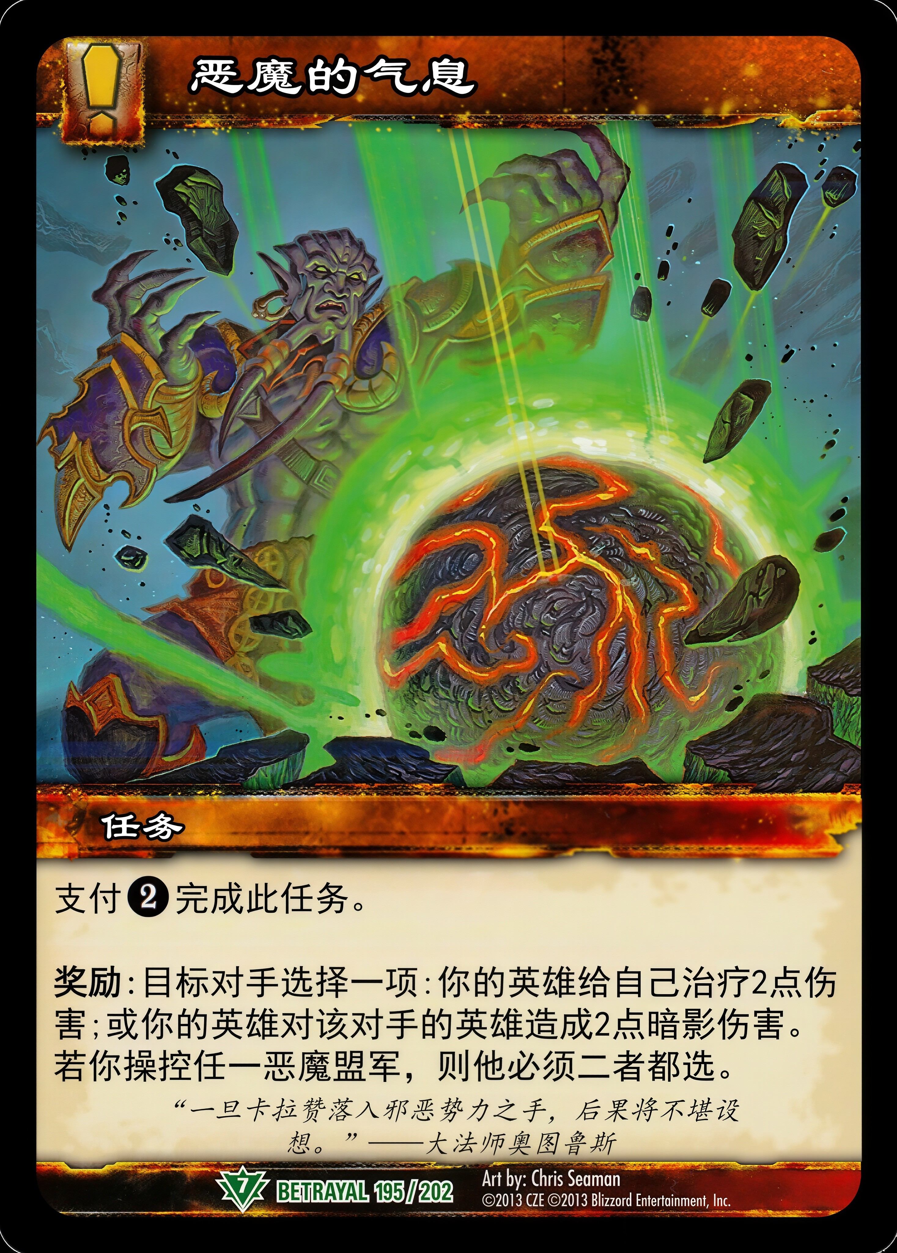 恶魔的气息 中文图片