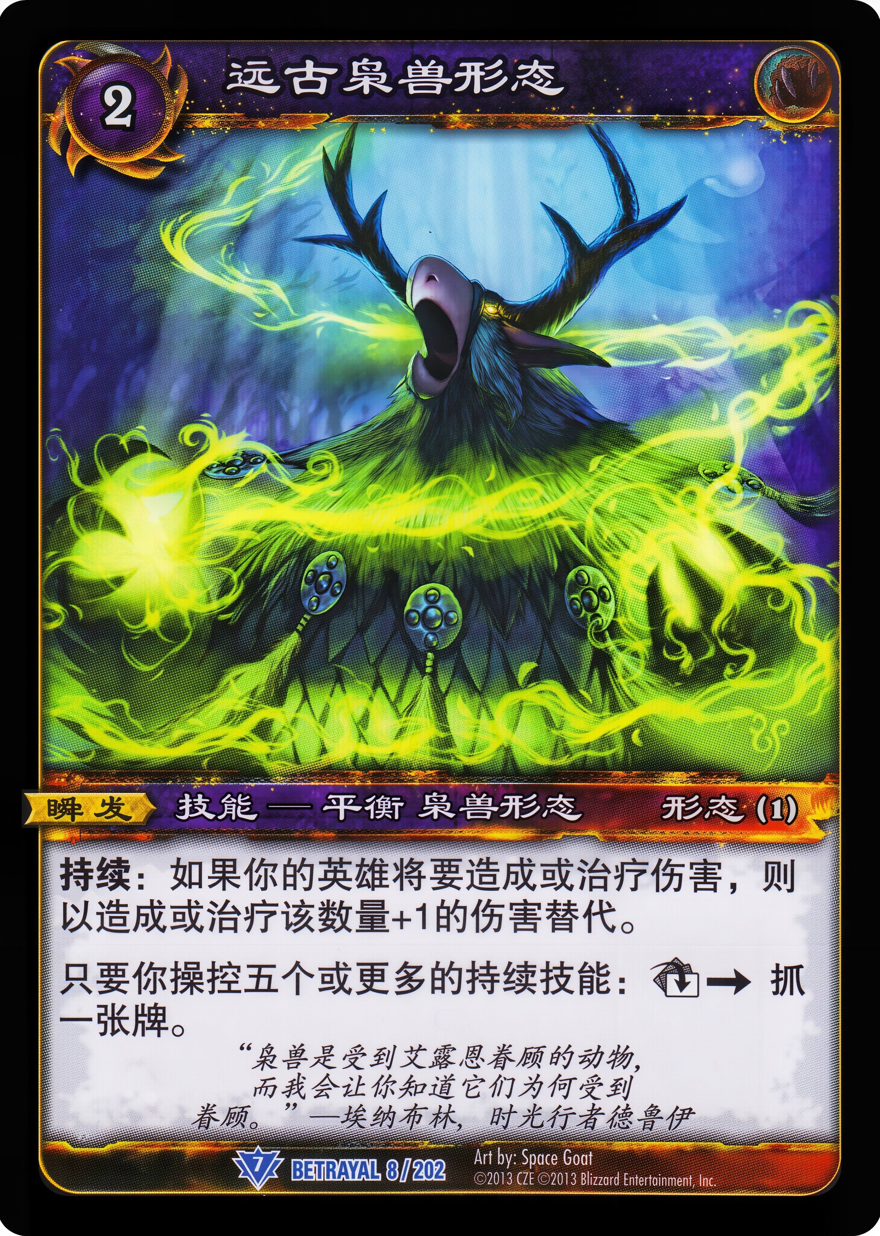 远古枭兽形态 中文图片