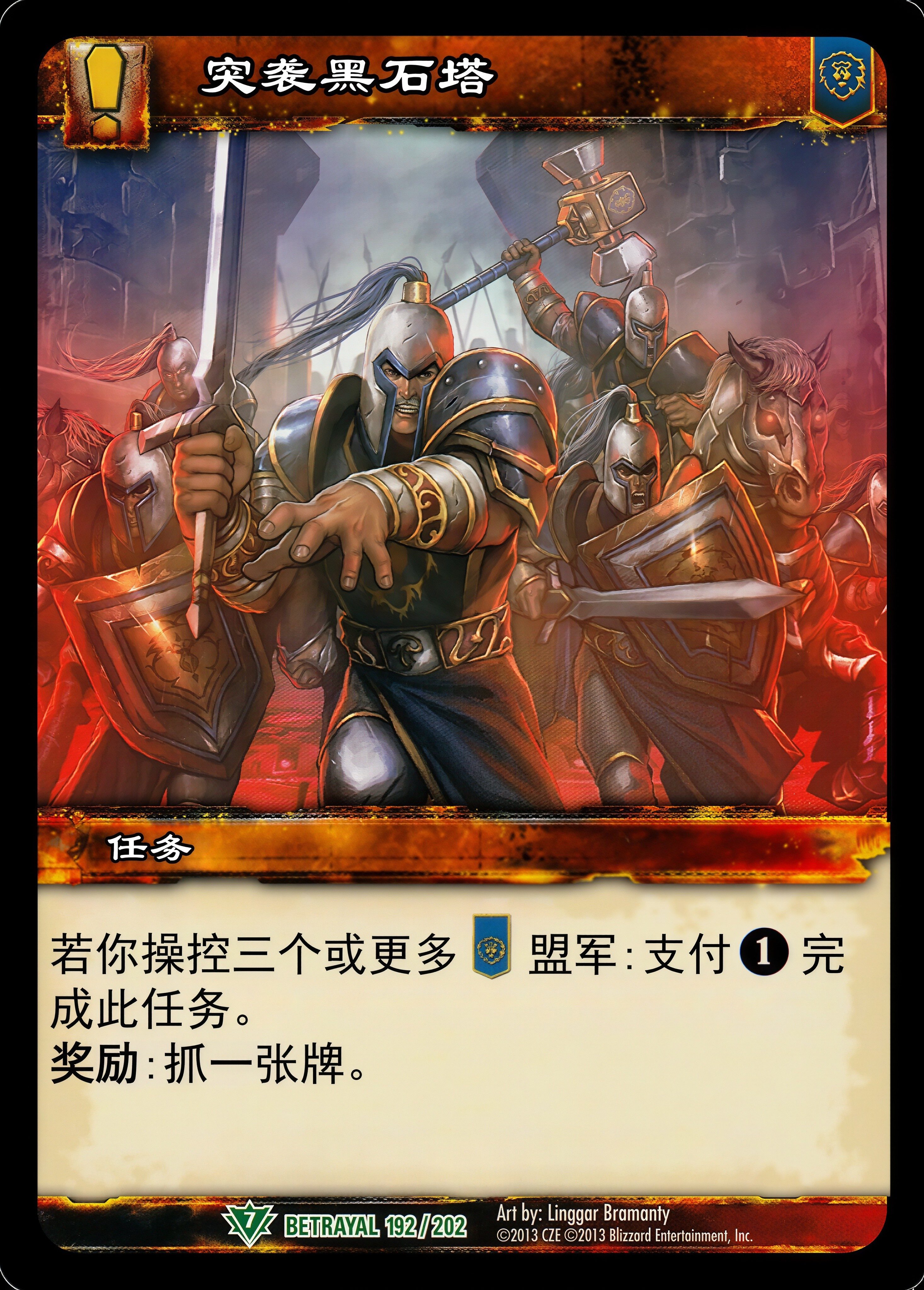 突袭黑石塔 中文图片