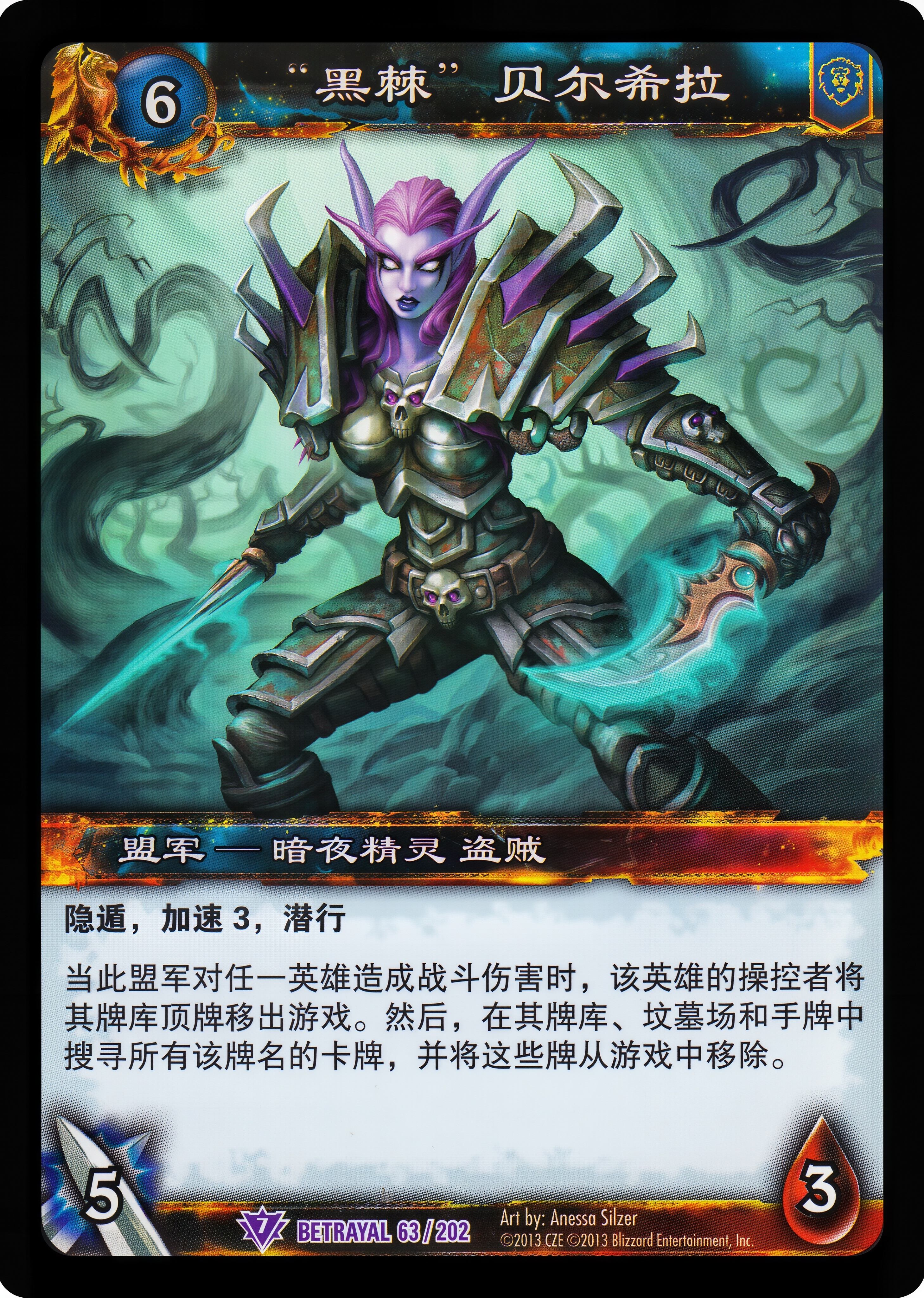 “黑棘”贝尔希拉 中文图片