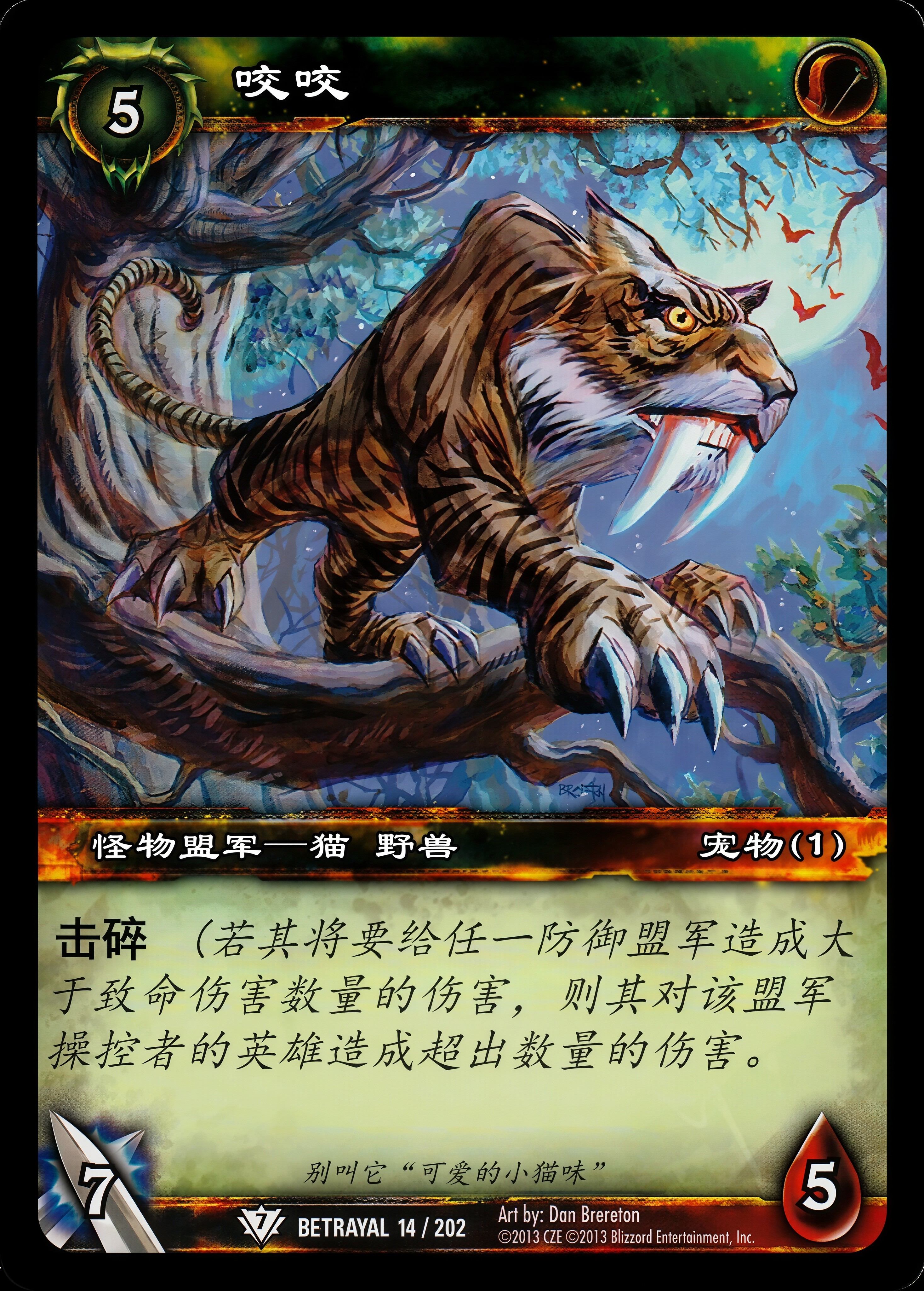 咬咬 中文图片