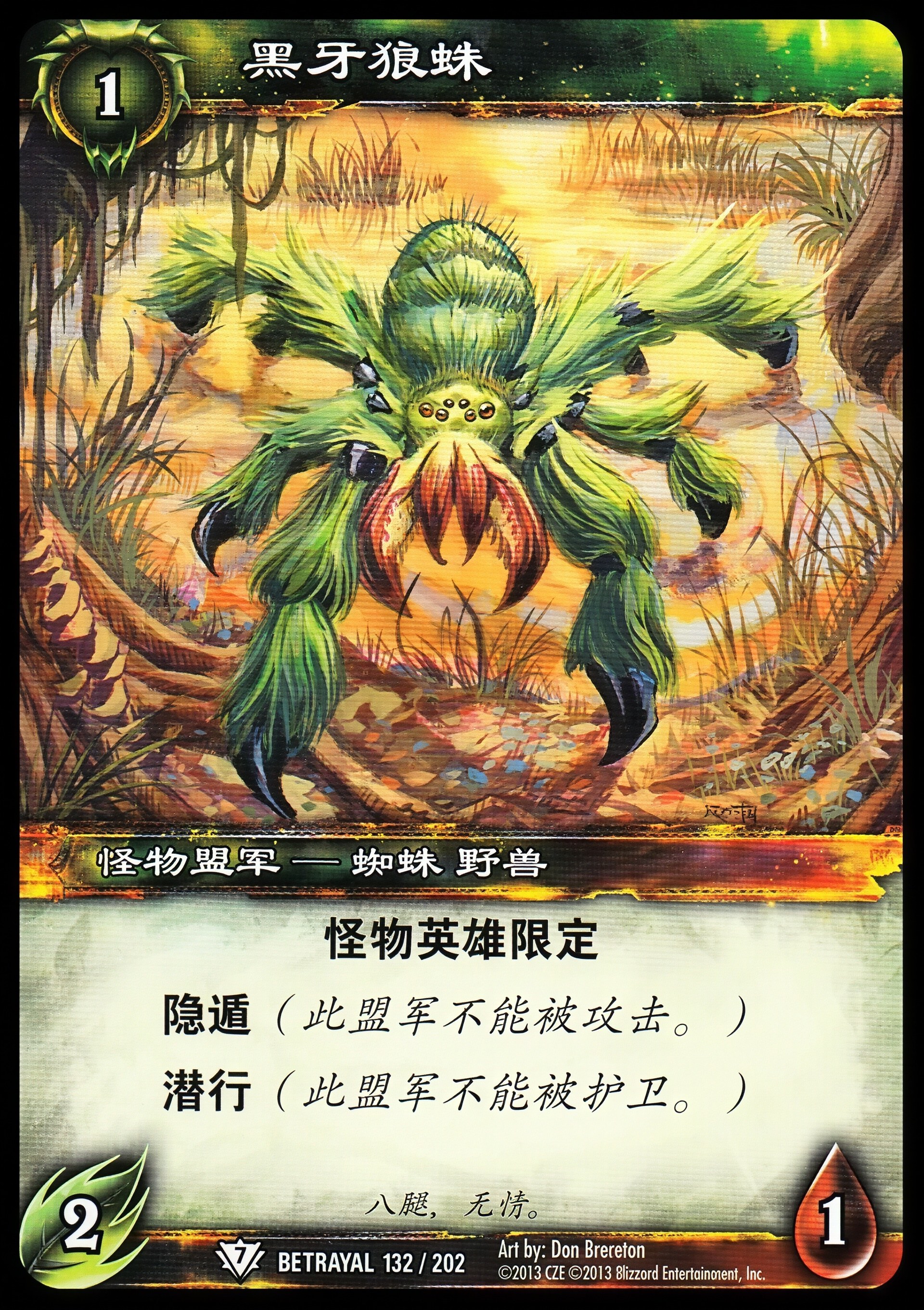 黑牙狼蛛 中文图片