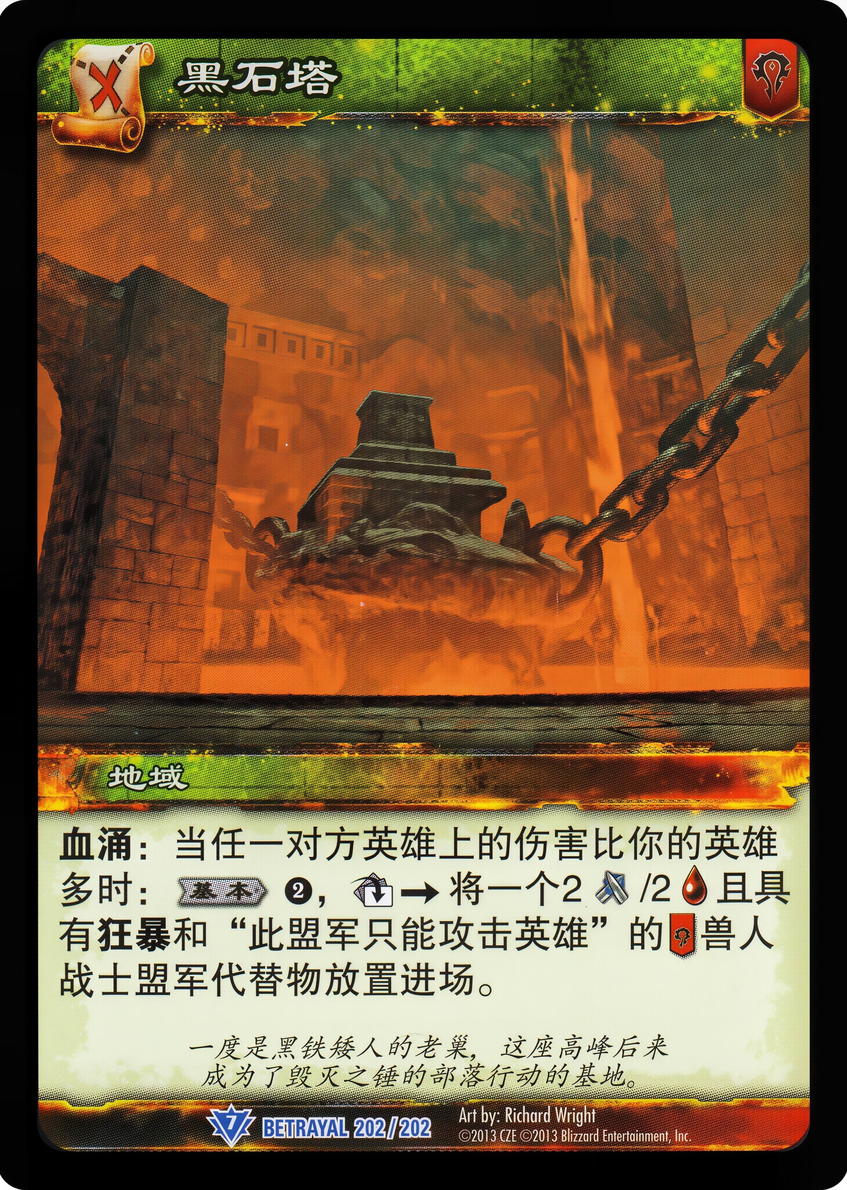 黑石塔 中文图片