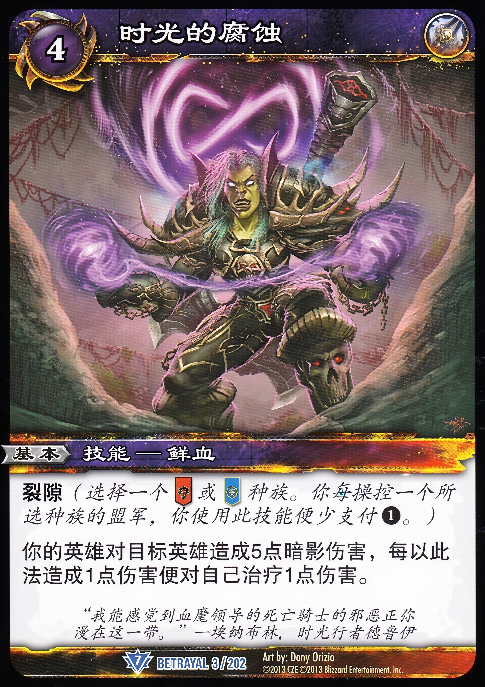 时光的腐蚀 中文图片