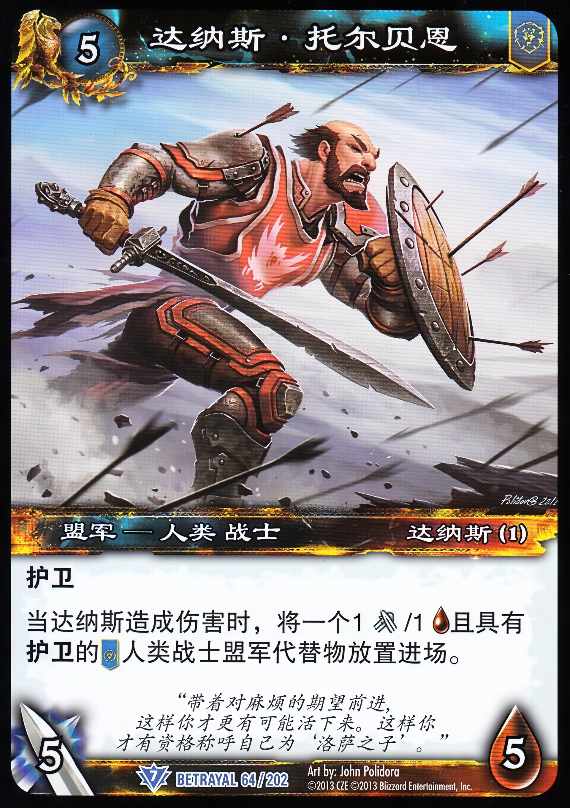 达纳斯·托尔贝恩 中文图片