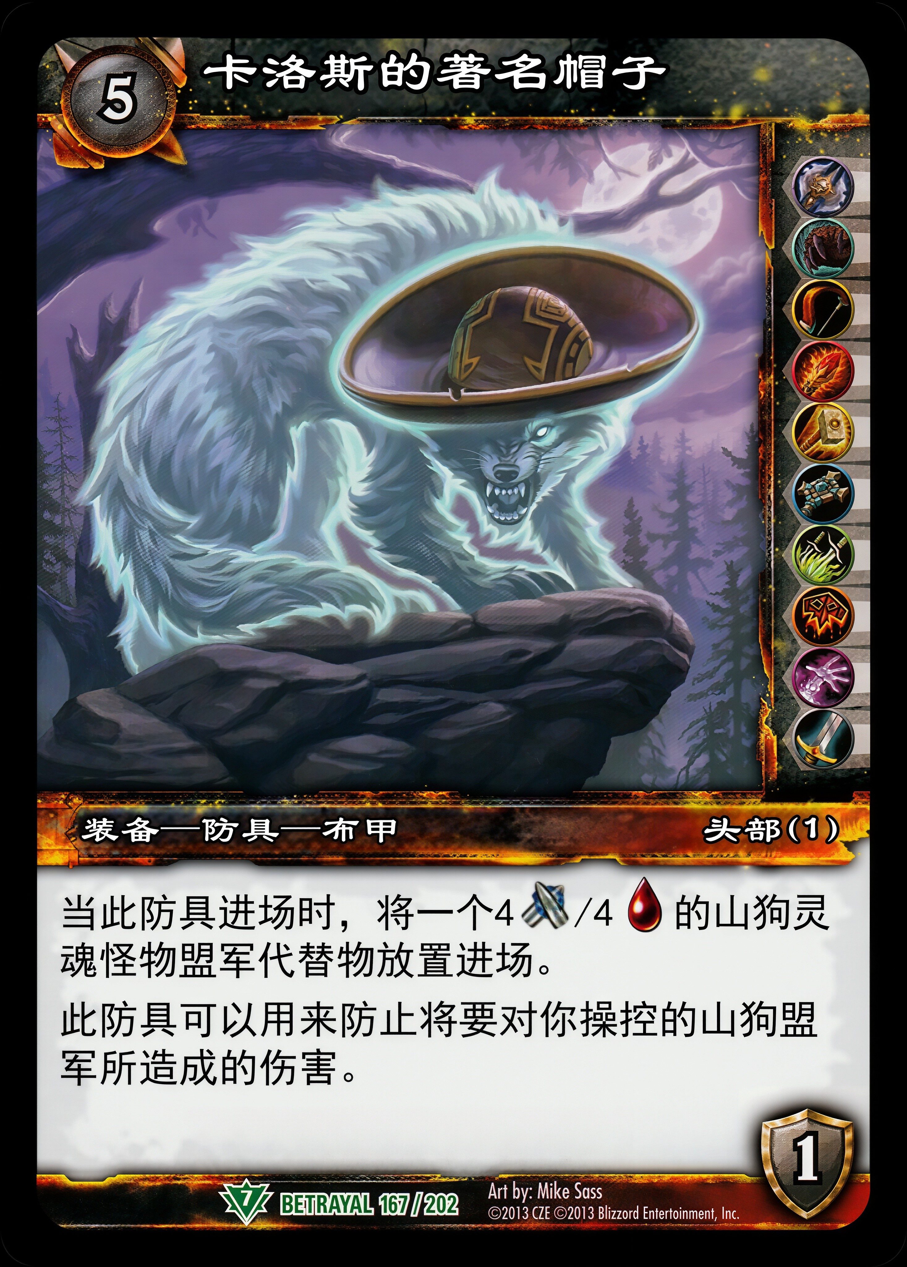 卡洛斯的著名帽子 中文图片