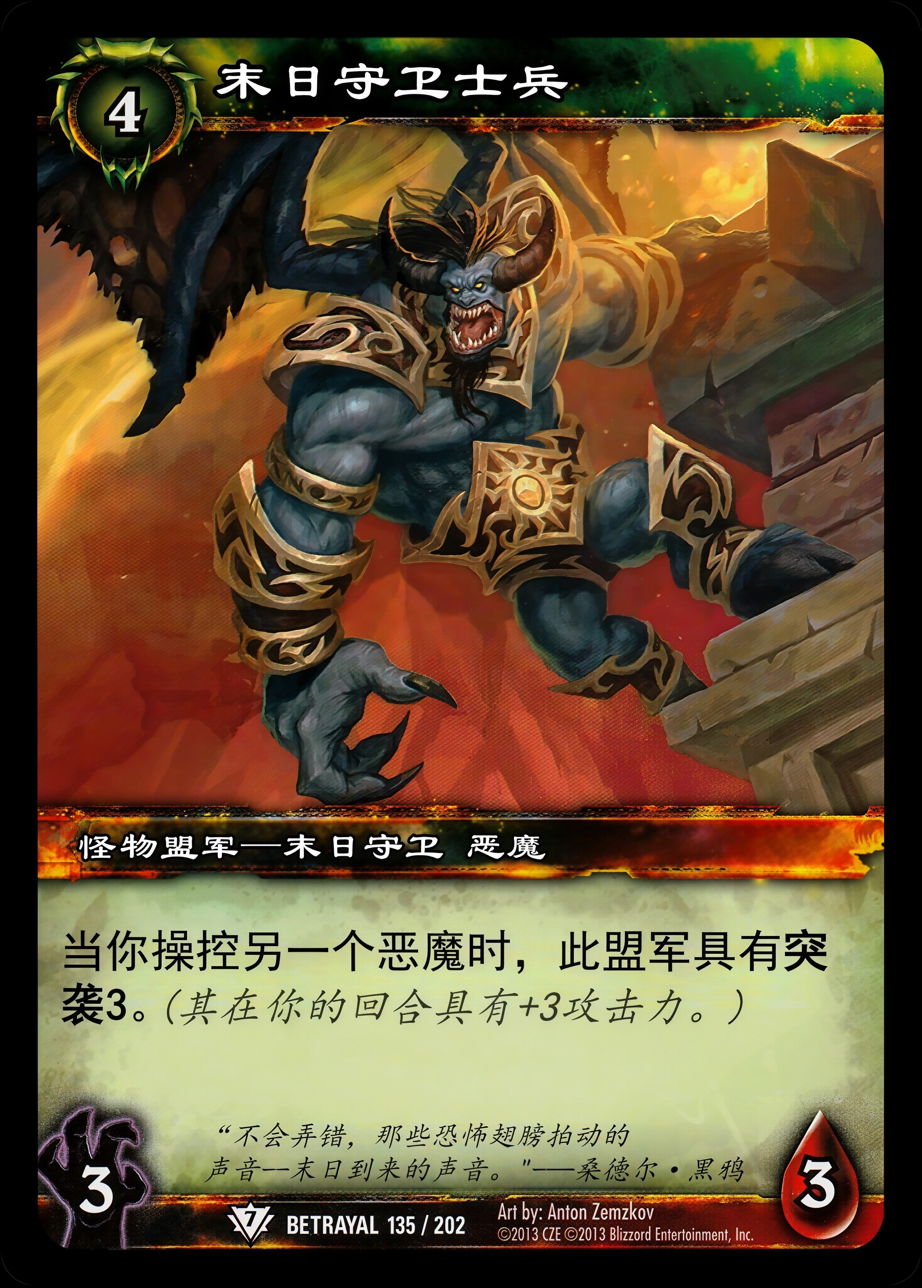 末日守卫士兵 中文图片