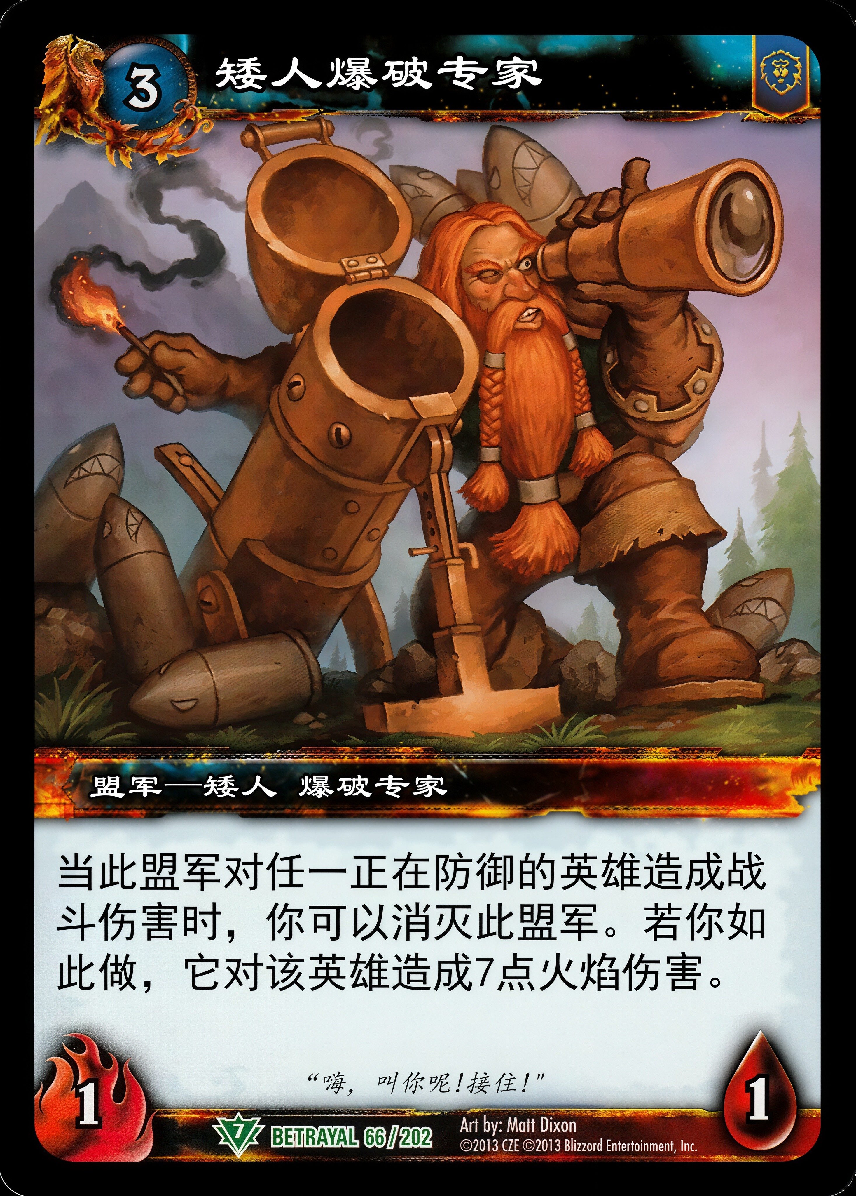 矮人爆破专家 中文图片