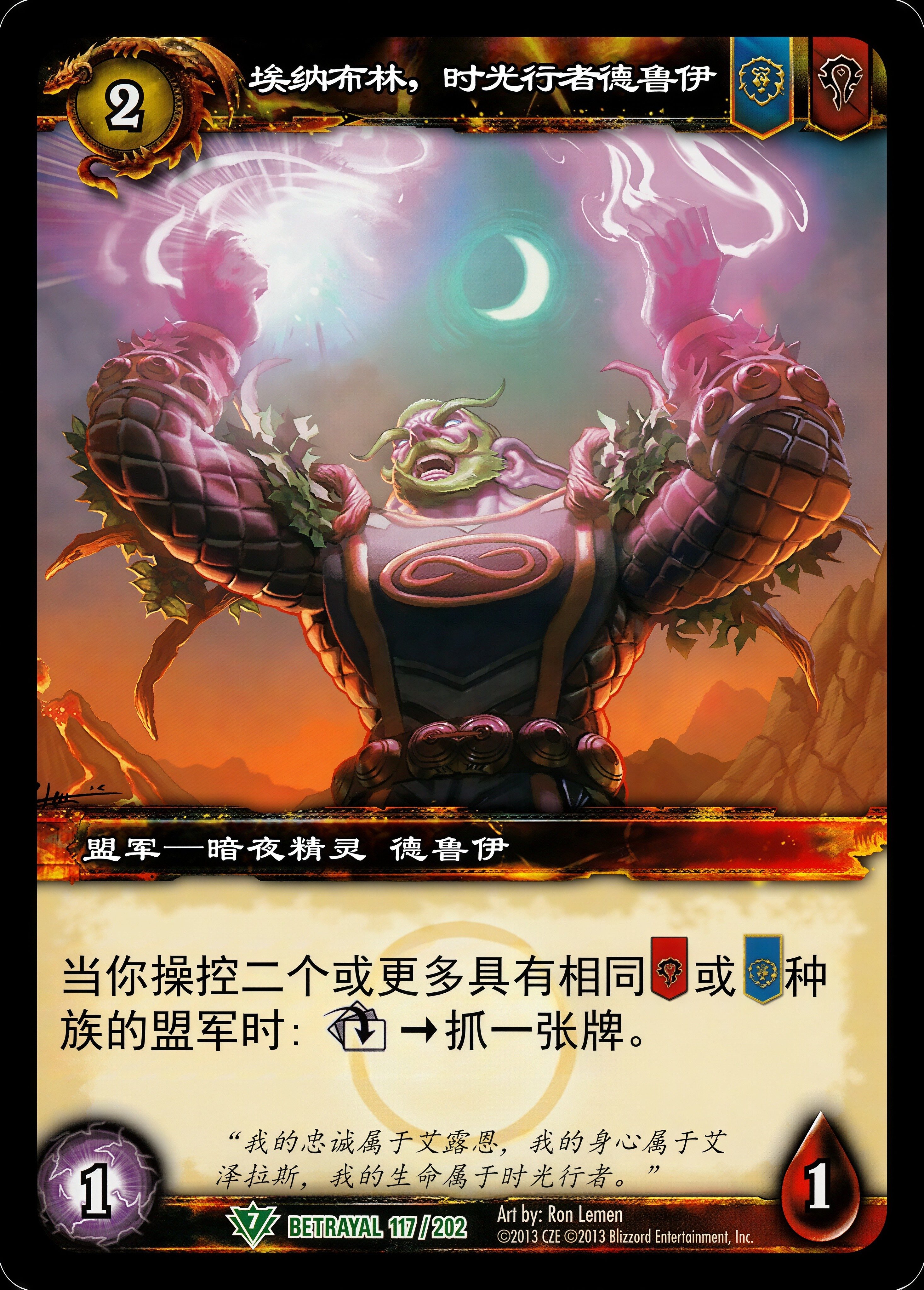 埃纳布林，时光行者德鲁伊 中文图片