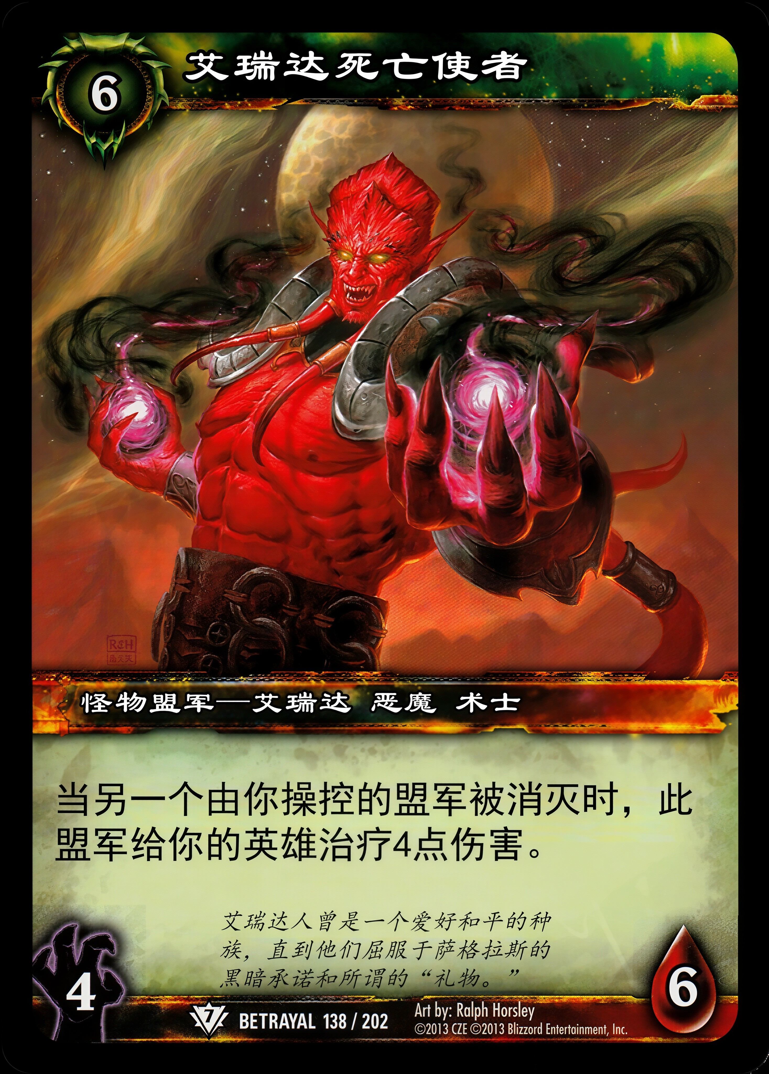 艾瑞达死亡使者 中文图片