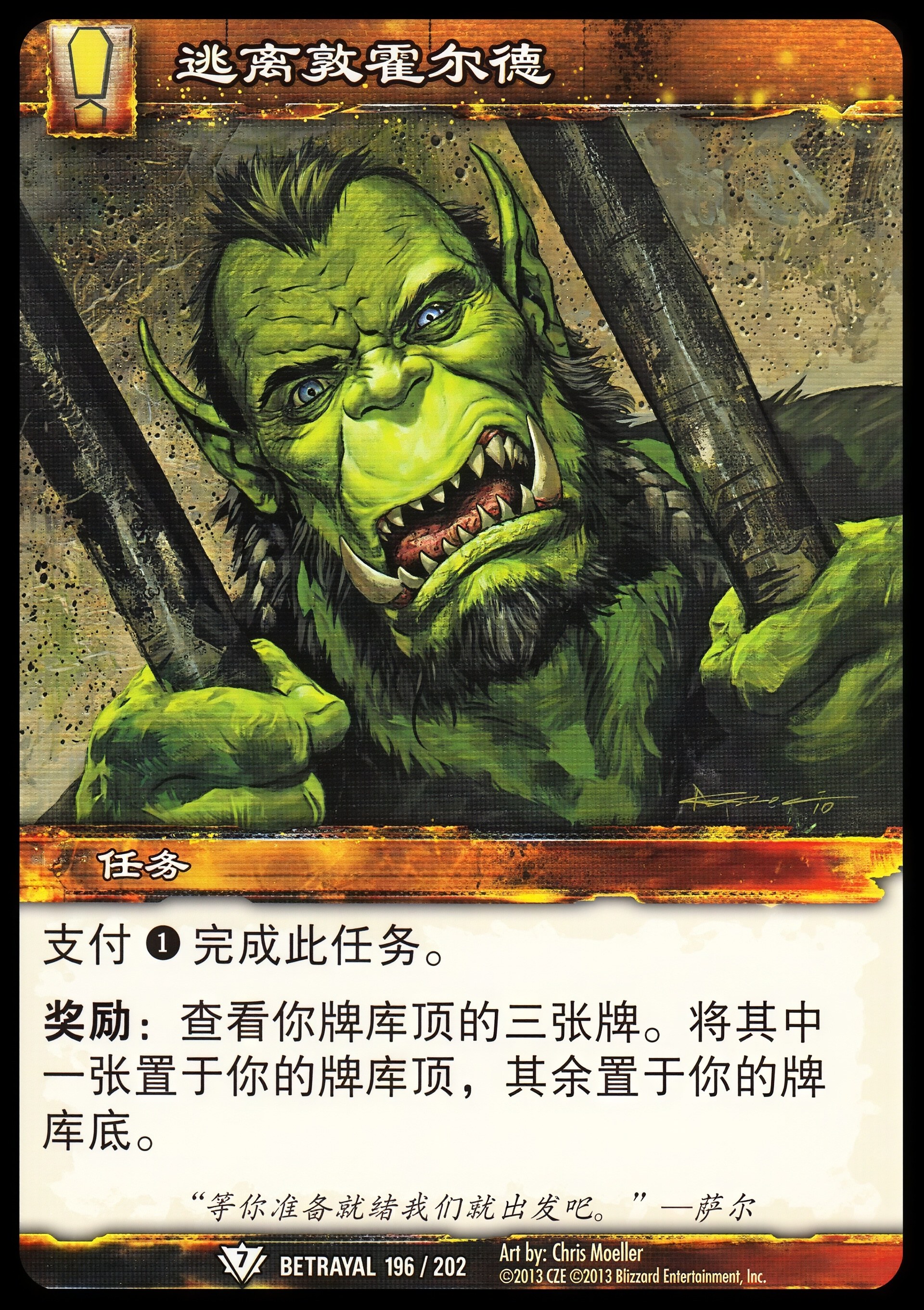 逃离敦霍尔德 中文图片