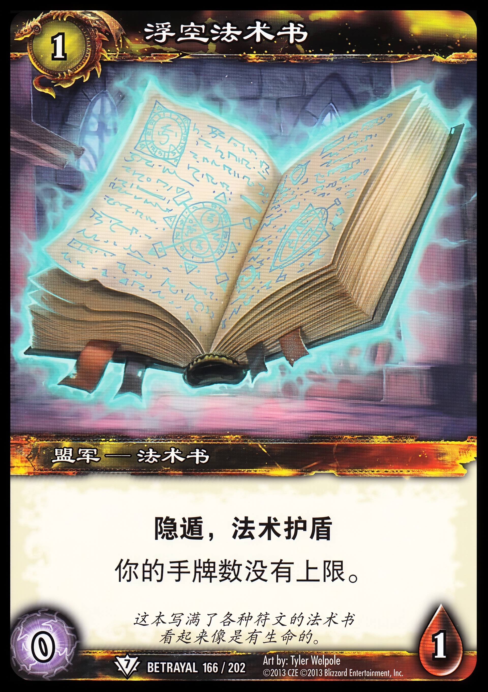 浮空法术书 中文图片