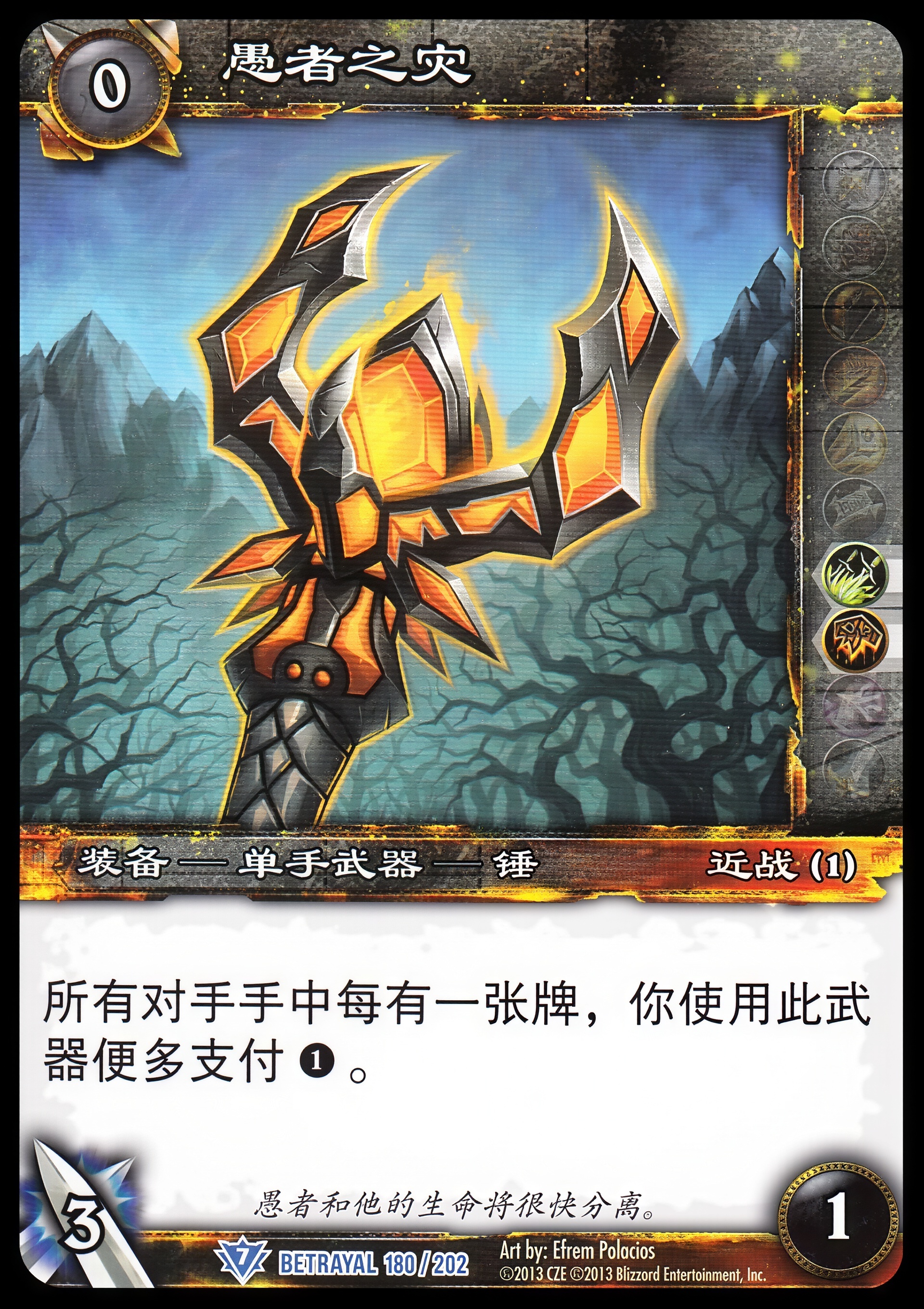 愚者之灾 中文图片