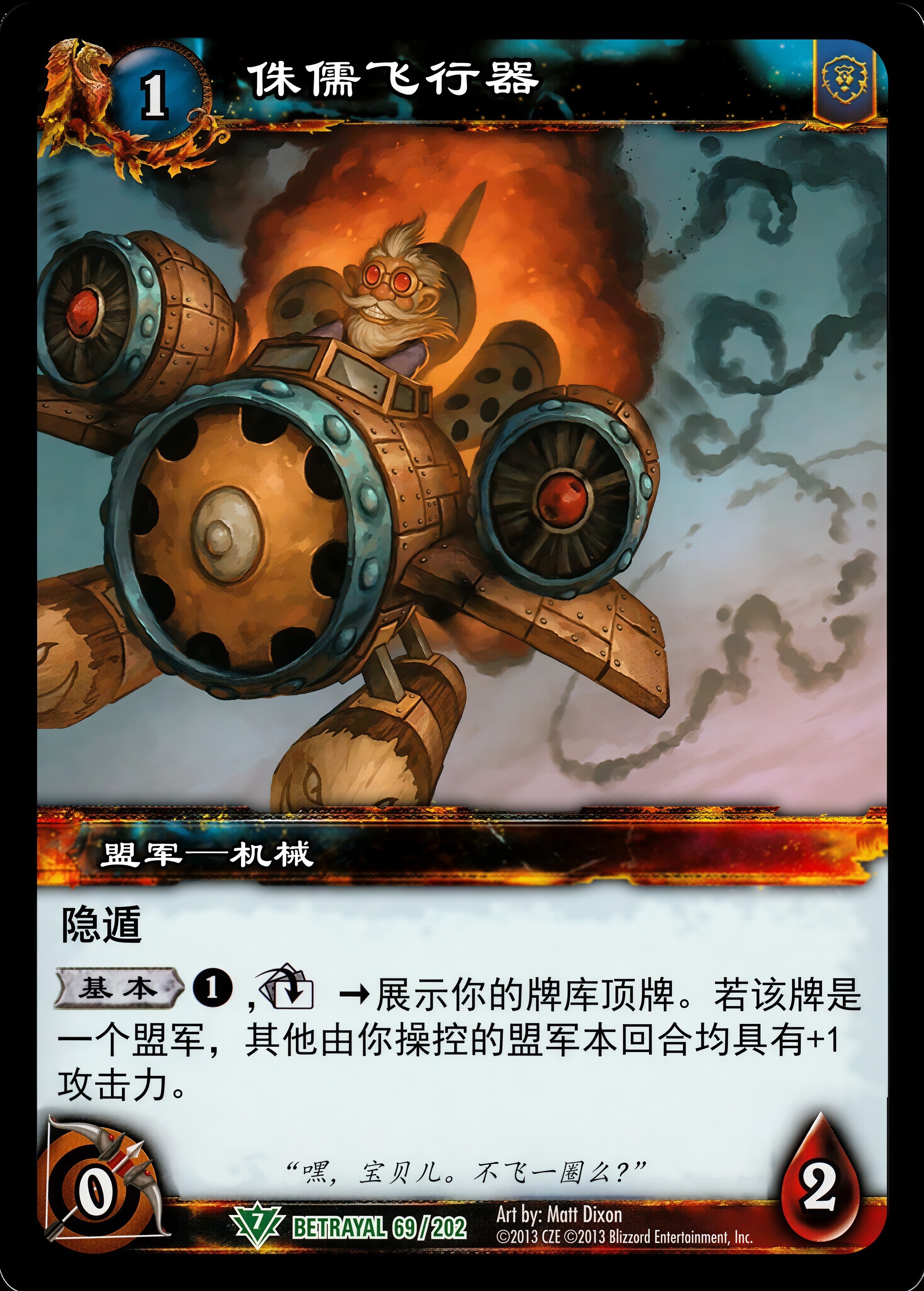 侏儒飞行器 中文图片