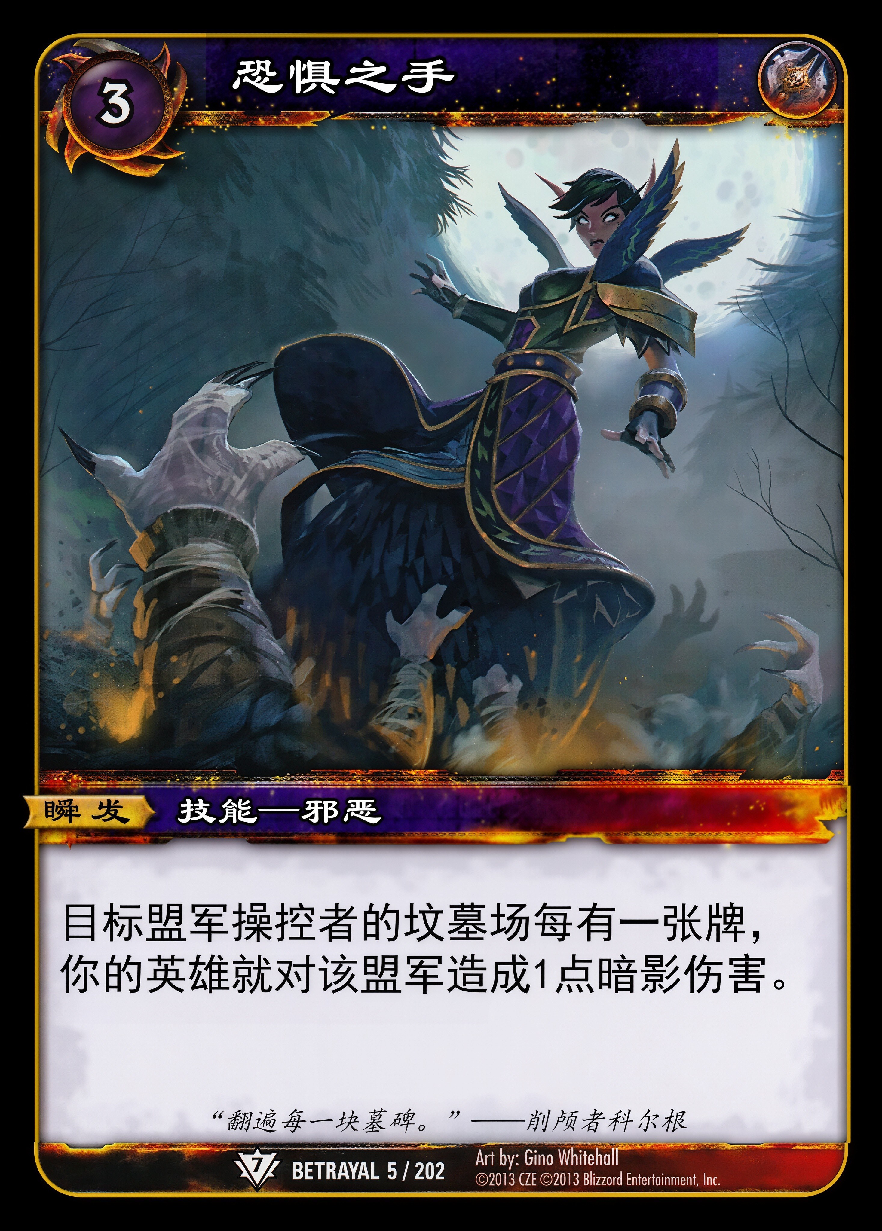 恐惧之手 中文图片